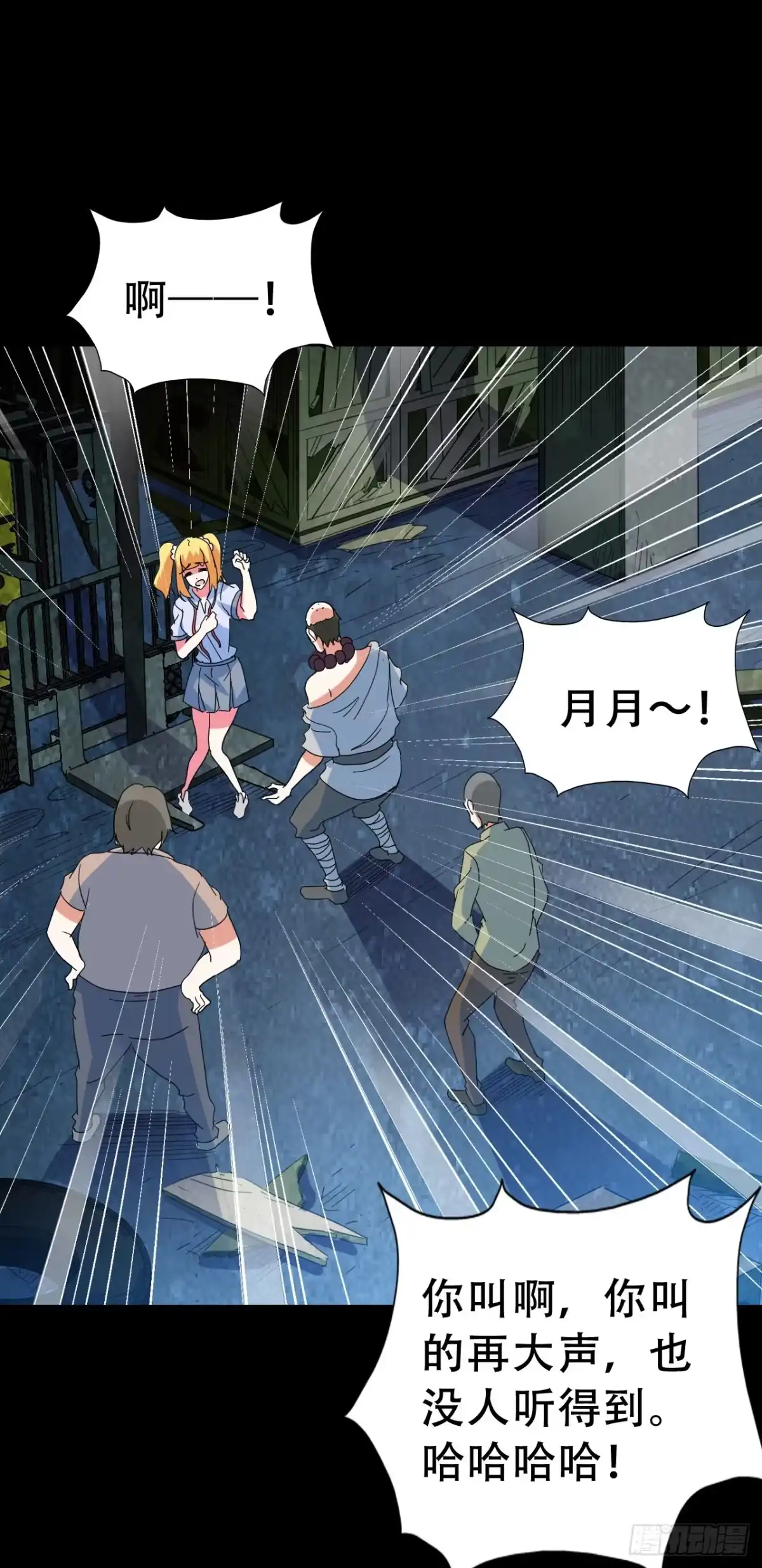 《恶灵调教女王》Final·最终卷 第4页