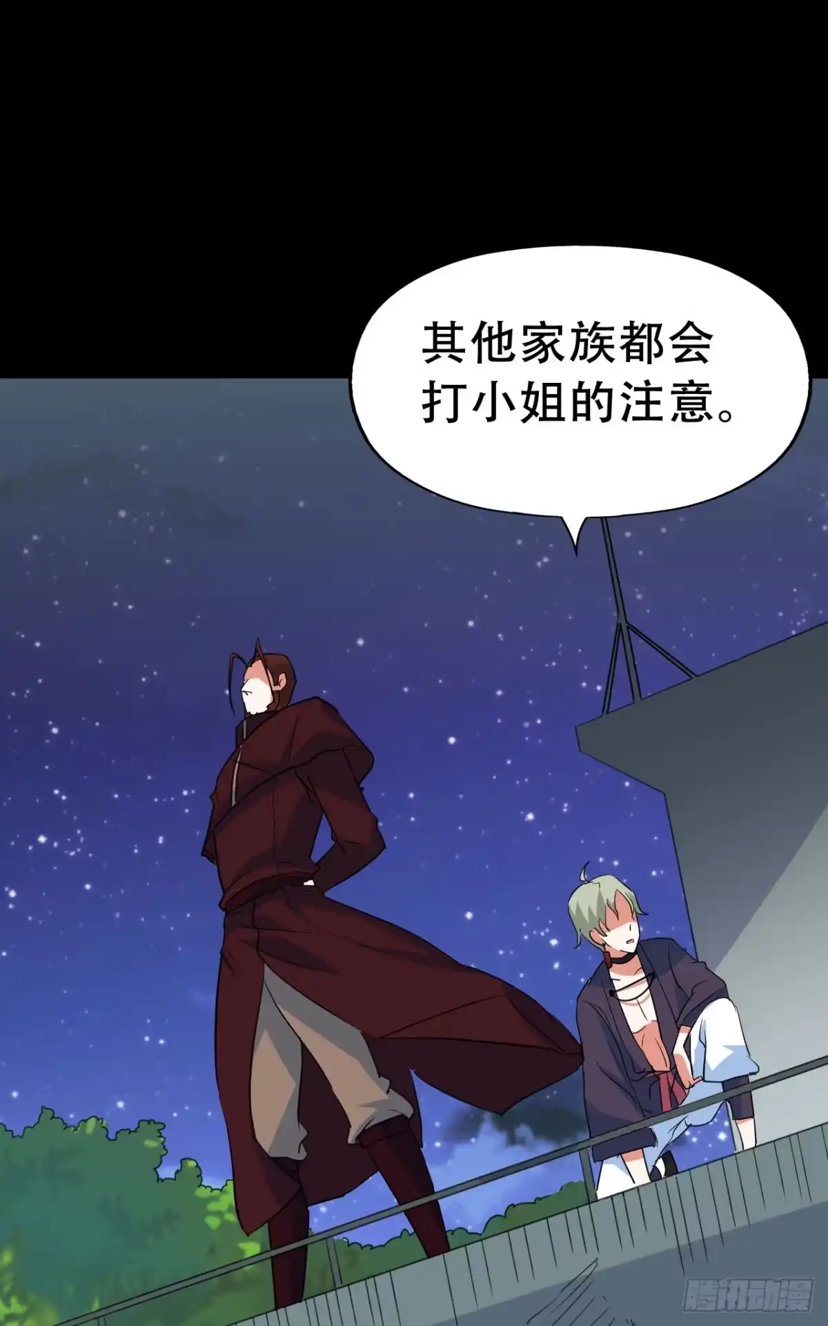 《恶灵调教女王》Final·最终卷 第82页