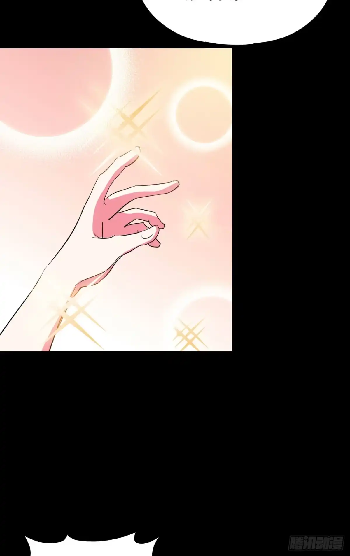 《恶灵调教女王》Final·最终卷 第74页
