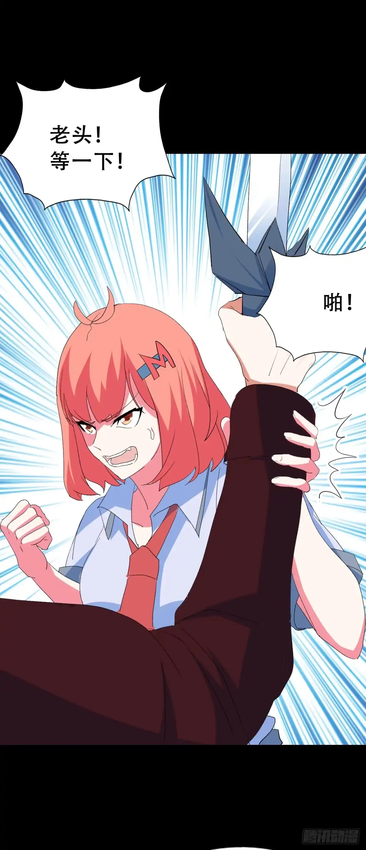 《恶灵调教女王》Final·最终卷 第30页
