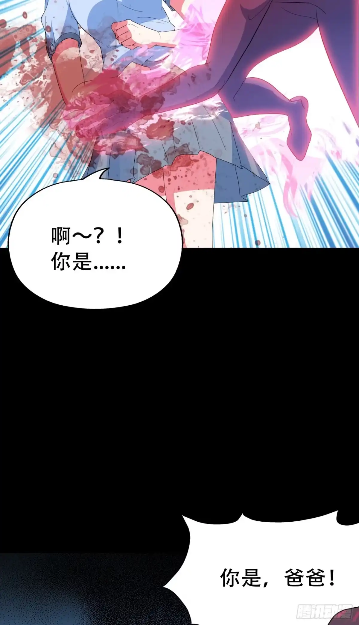 《恶灵调教女王》Final·最终卷 第44页