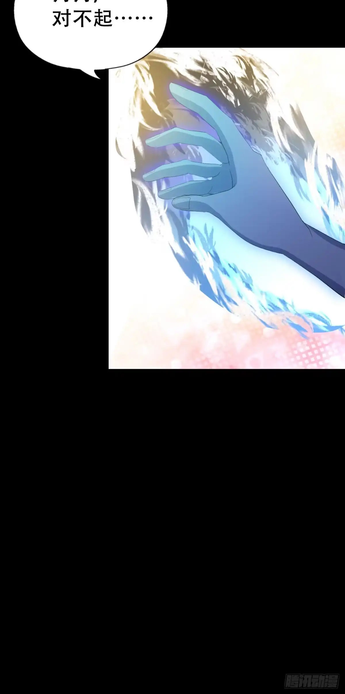 《恶灵调教女王》Final·最终卷 第59页