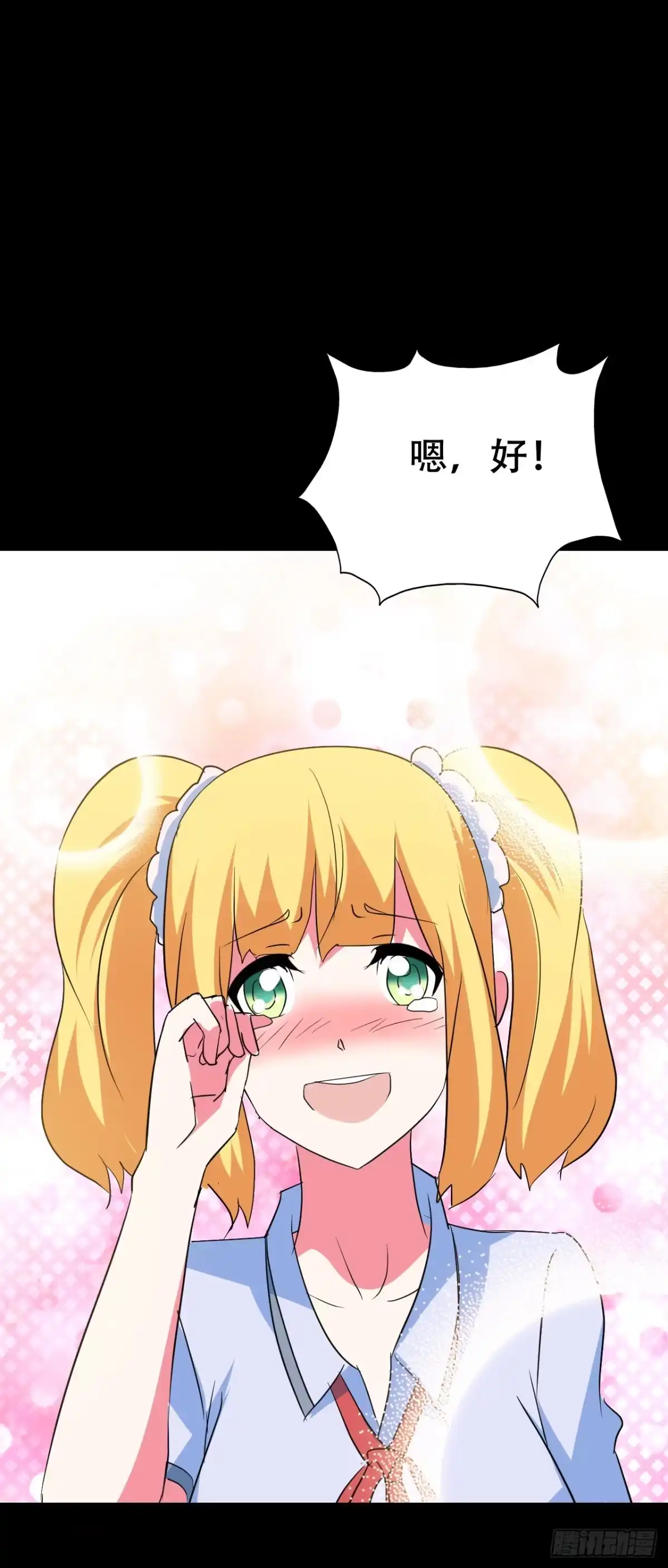 《恶灵调教女王》Final·最终卷 第65页