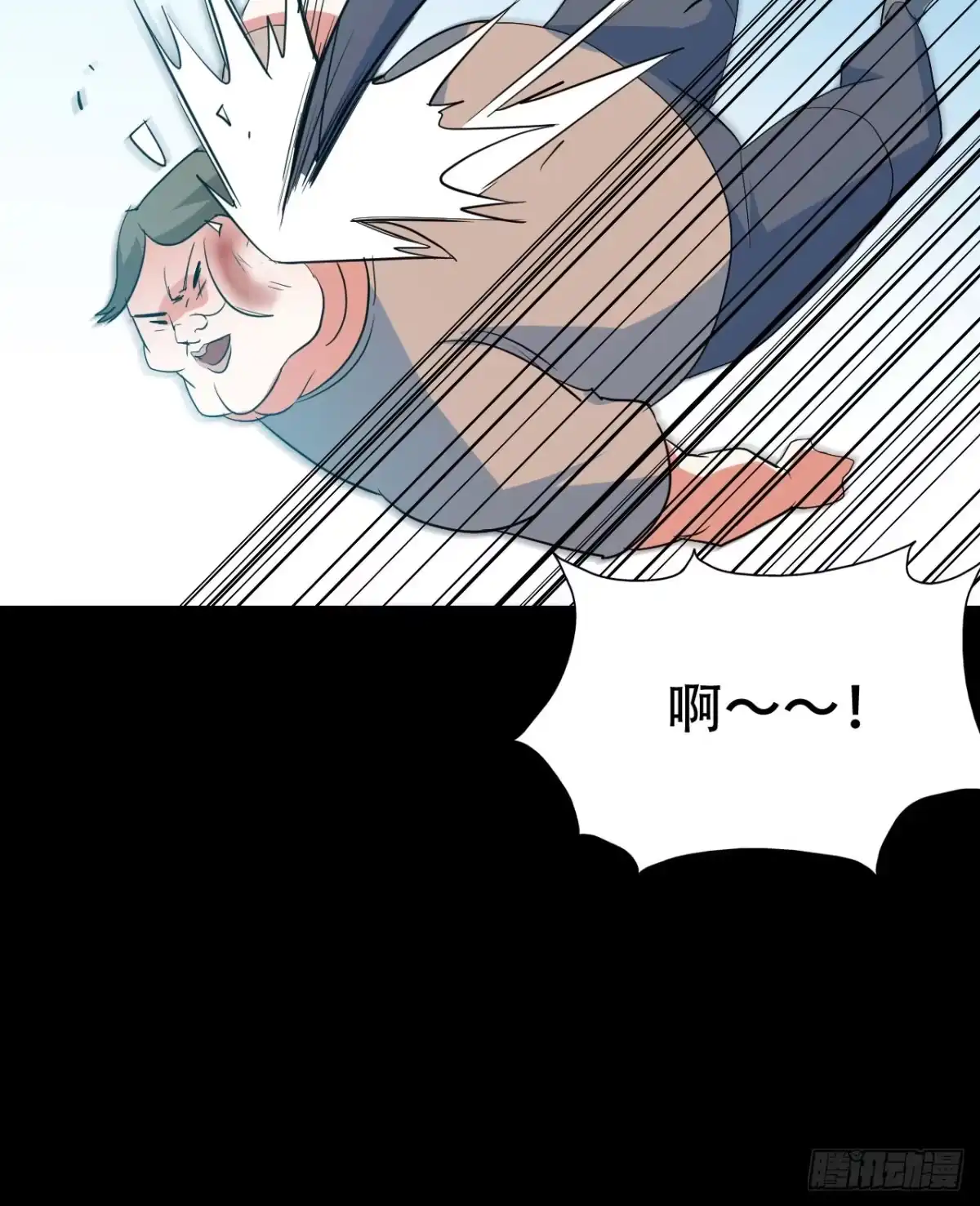 《恶灵调教女王》Final·最终卷 第47页