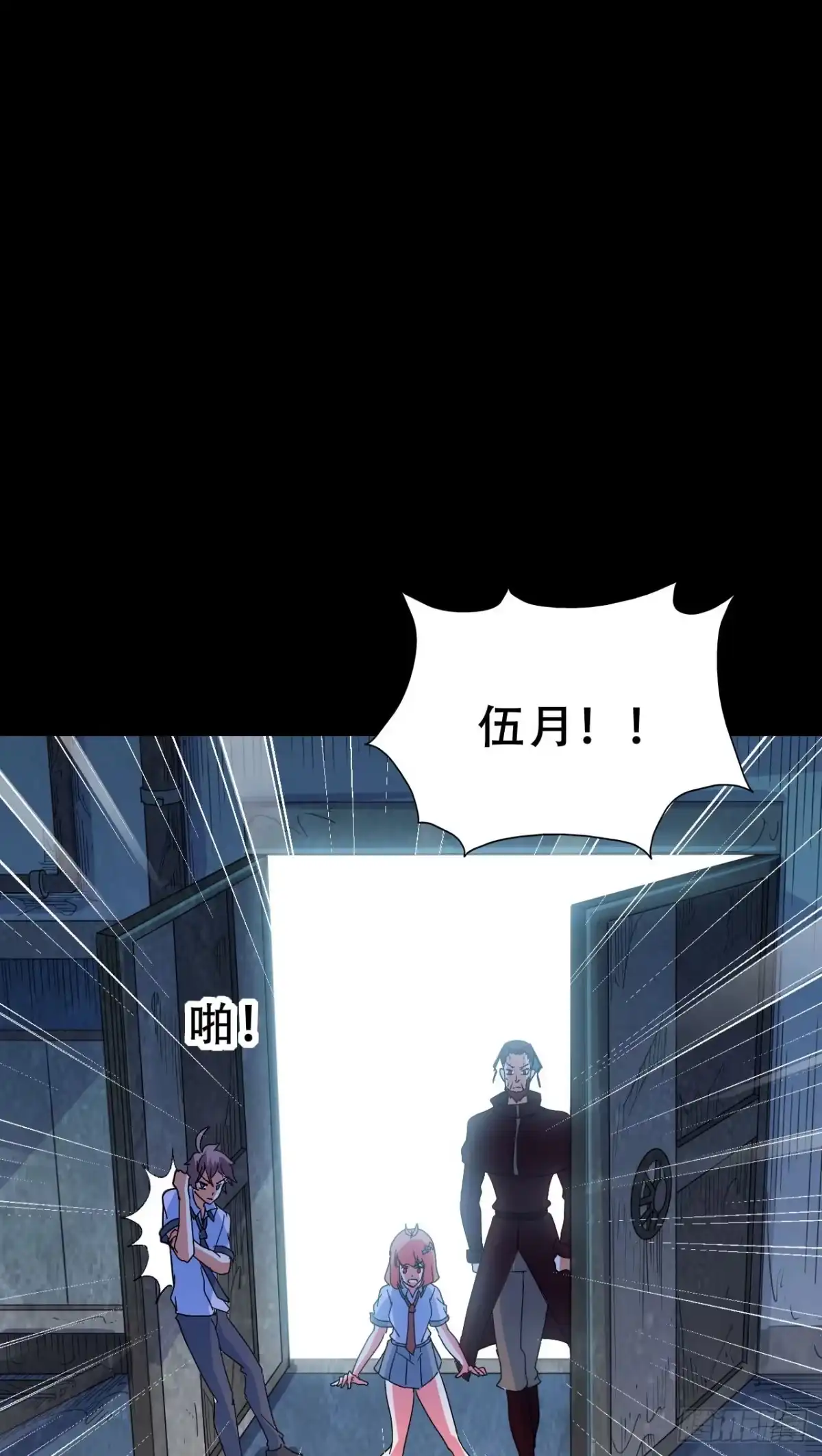 《恶灵调教女王》Final·最终卷 第18页