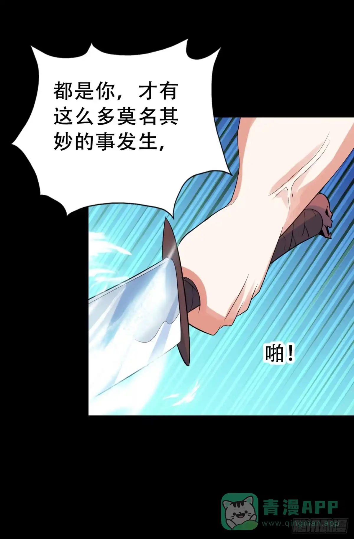 《恶灵调教女王》Final·最终卷 第36页