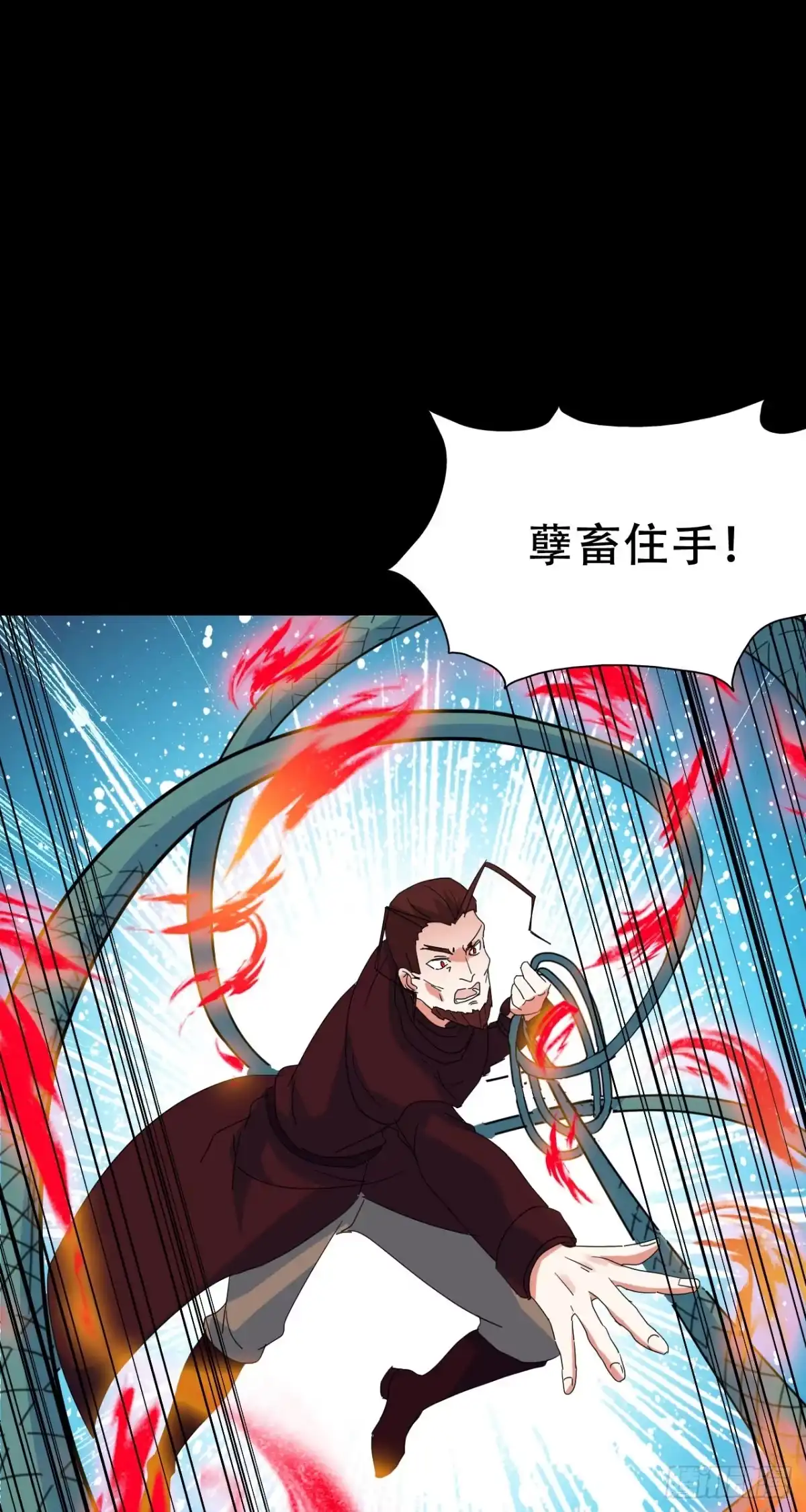 《恶灵调教女王》Final·最终卷 第24页