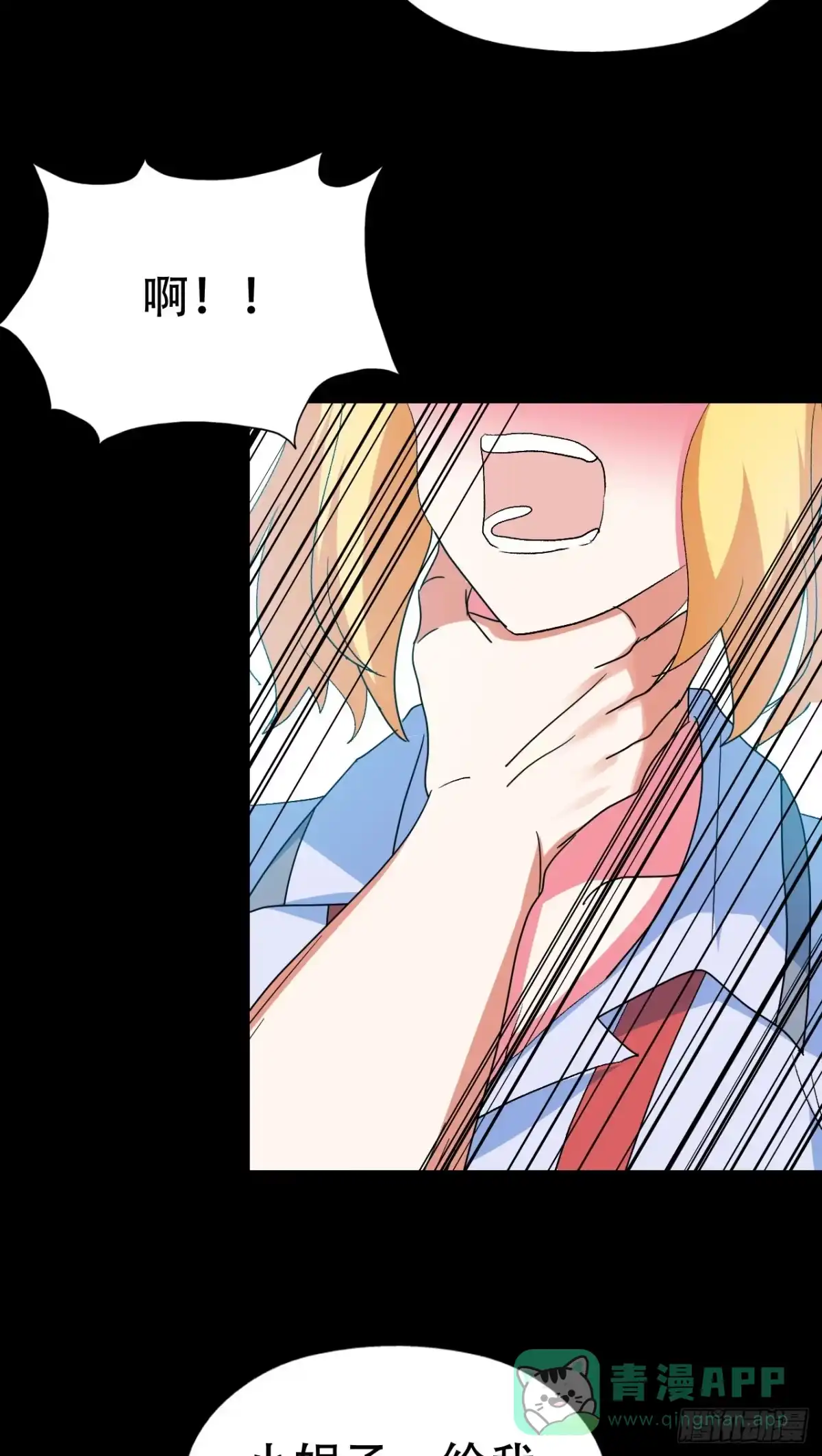 《恶灵调教女王》Final·最终卷 第11页