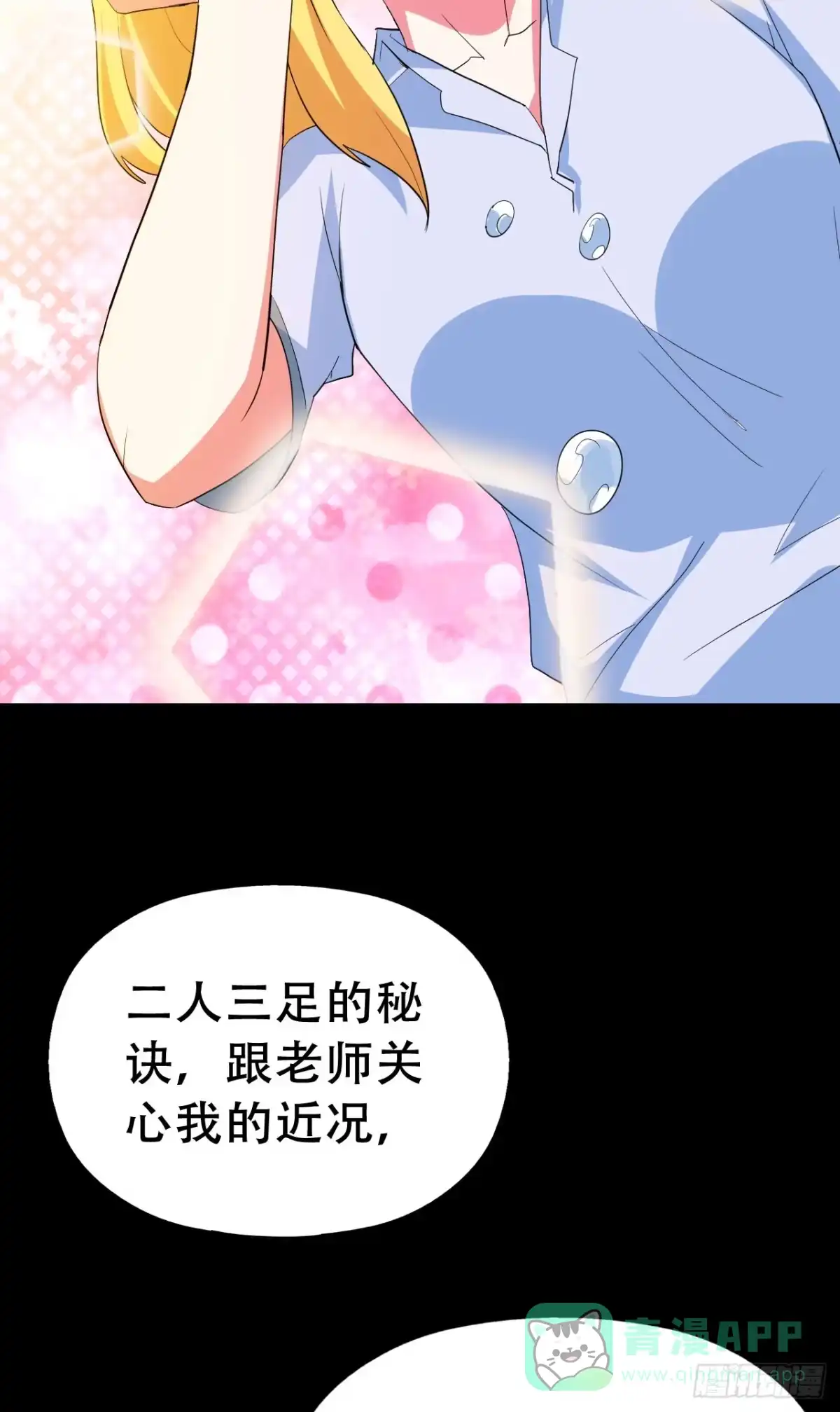 《恶灵调教女王》Final·最终卷 第56页