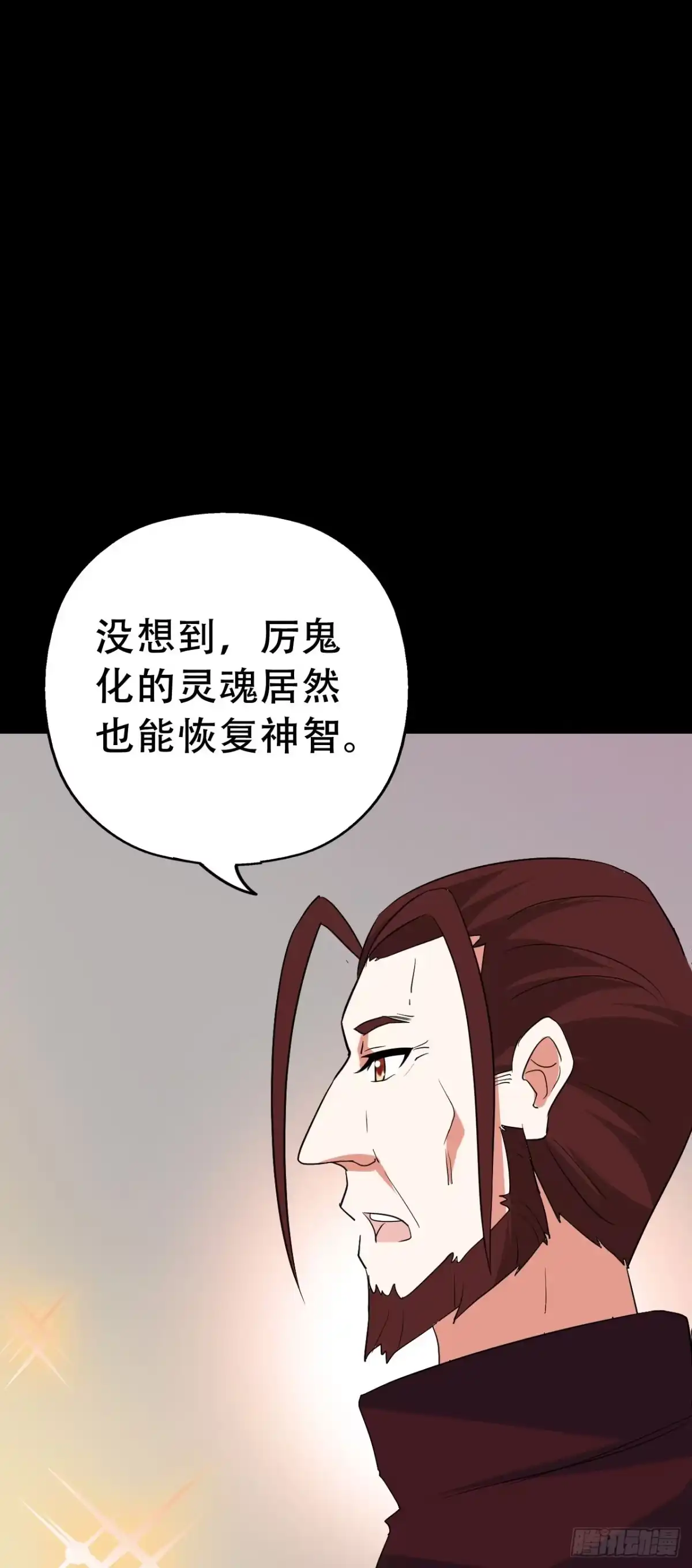 《恶灵调教女王》Final·最终卷 第60页