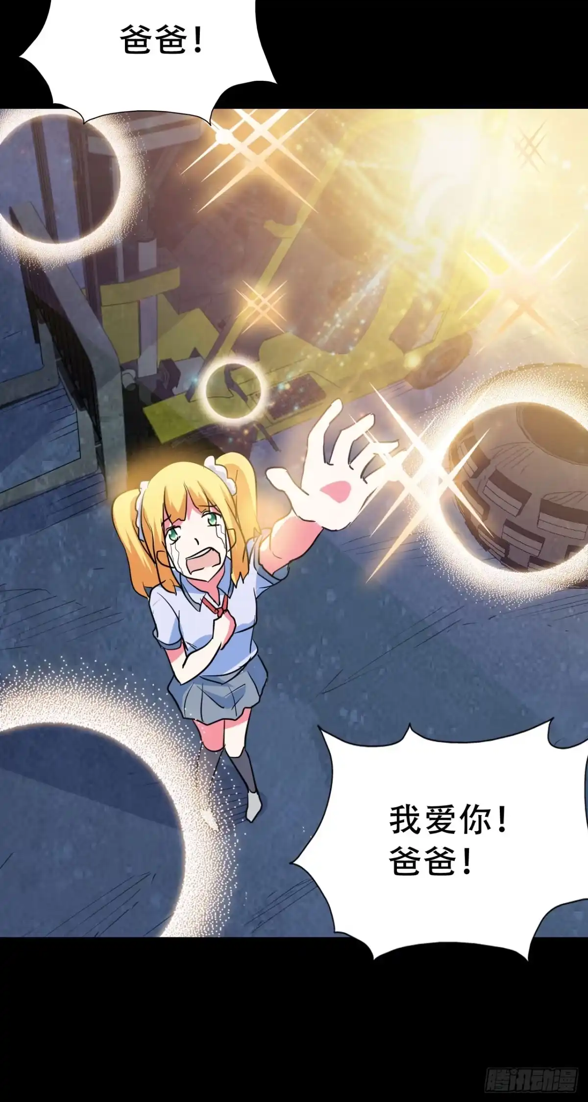 《恶灵调教女王》Final·最终卷 第75页