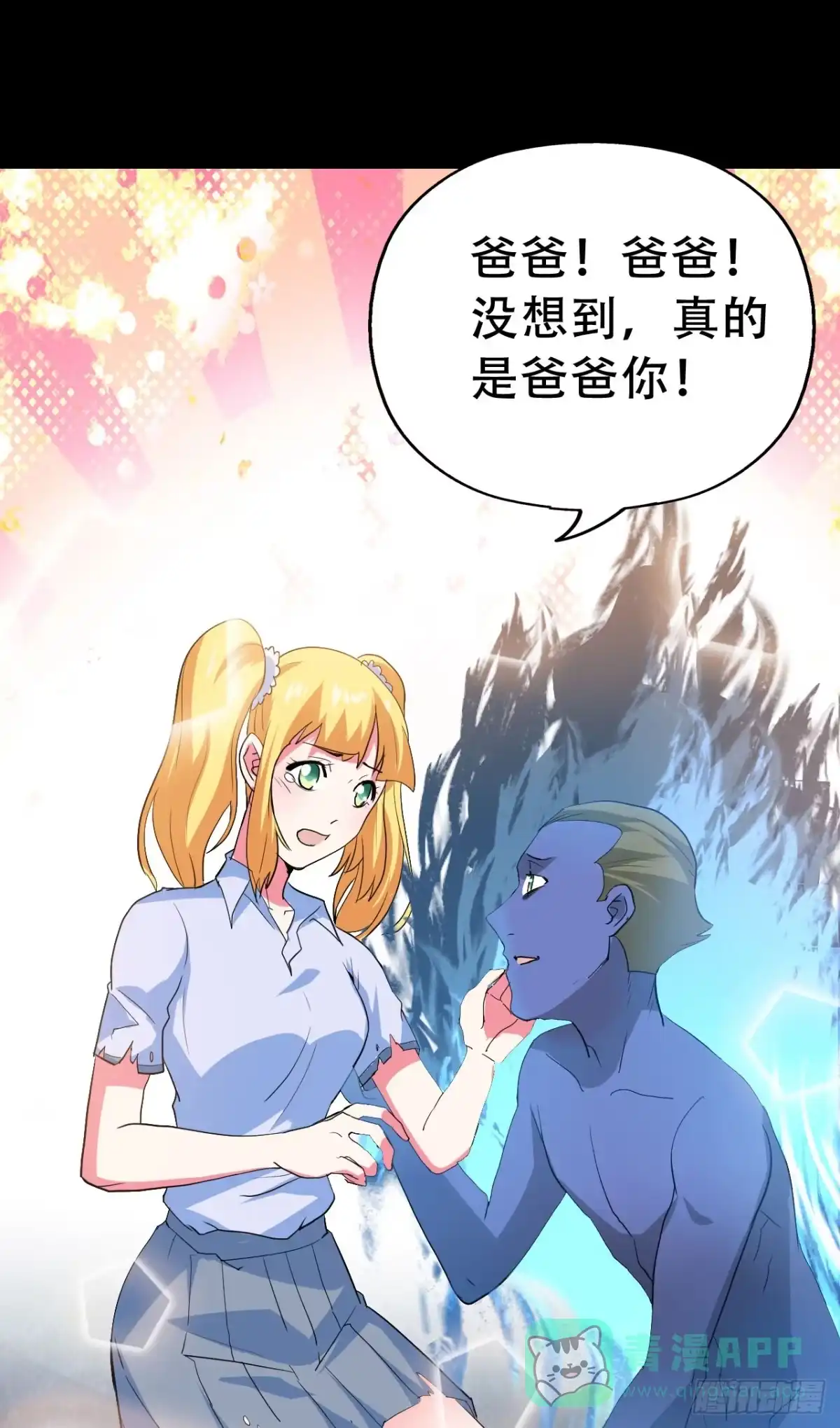 《恶灵调教女王》Final·最终卷 第51页
