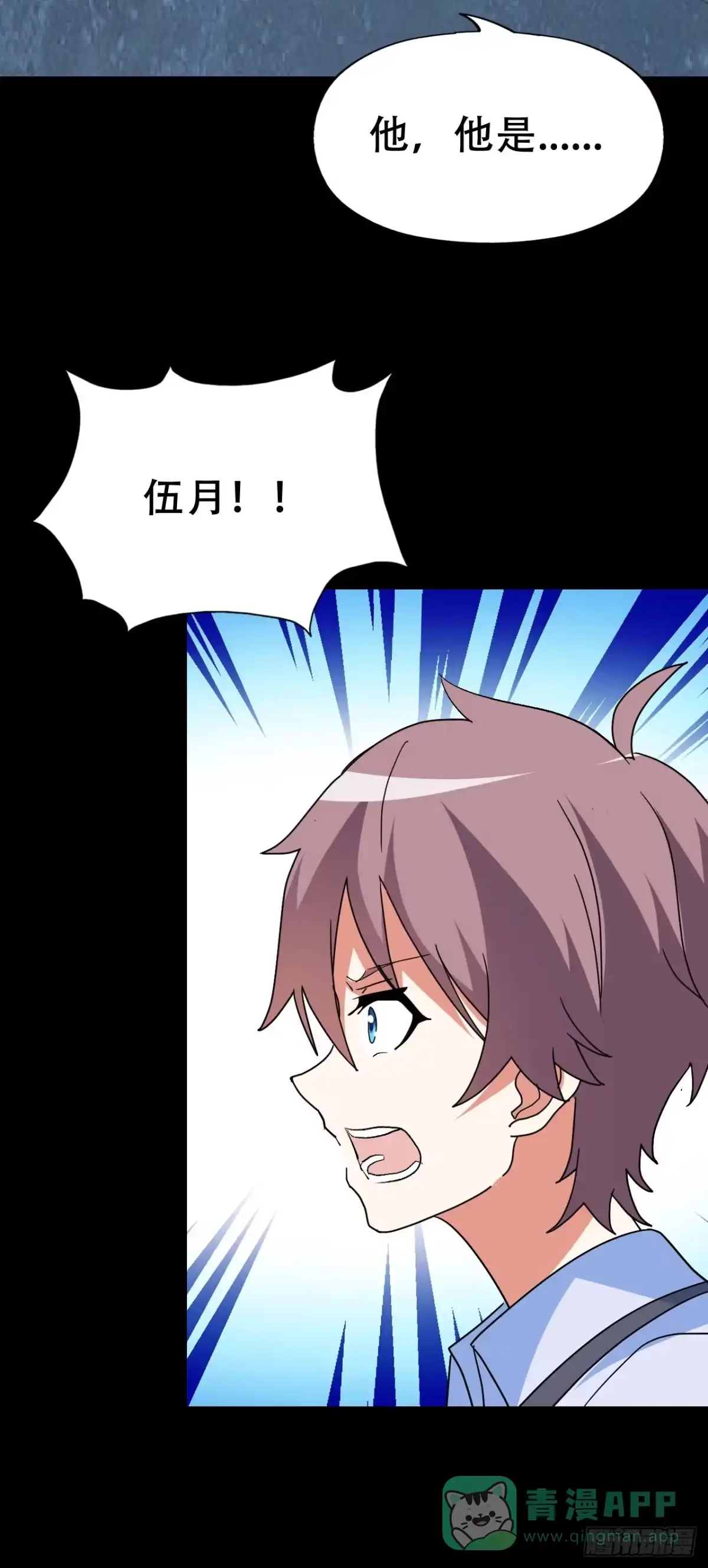 《恶灵调教女王》Final·最终卷 第21页