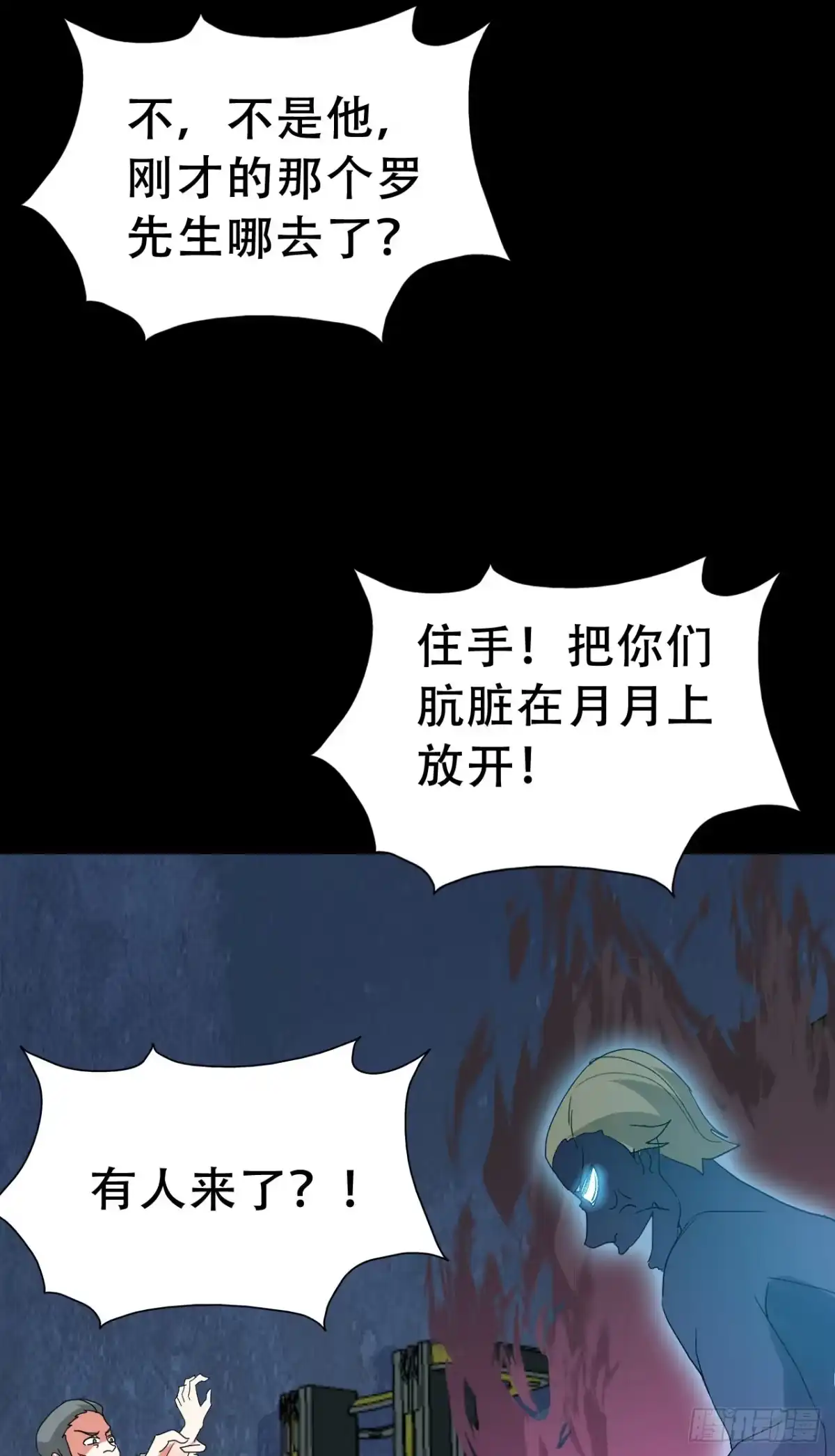 《恶灵调教女王》Final·最终卷 第13页