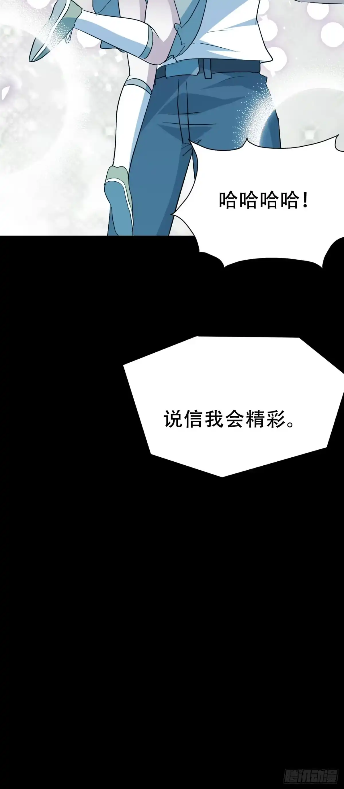 《恶灵调教女王》Final·最终卷 第70页