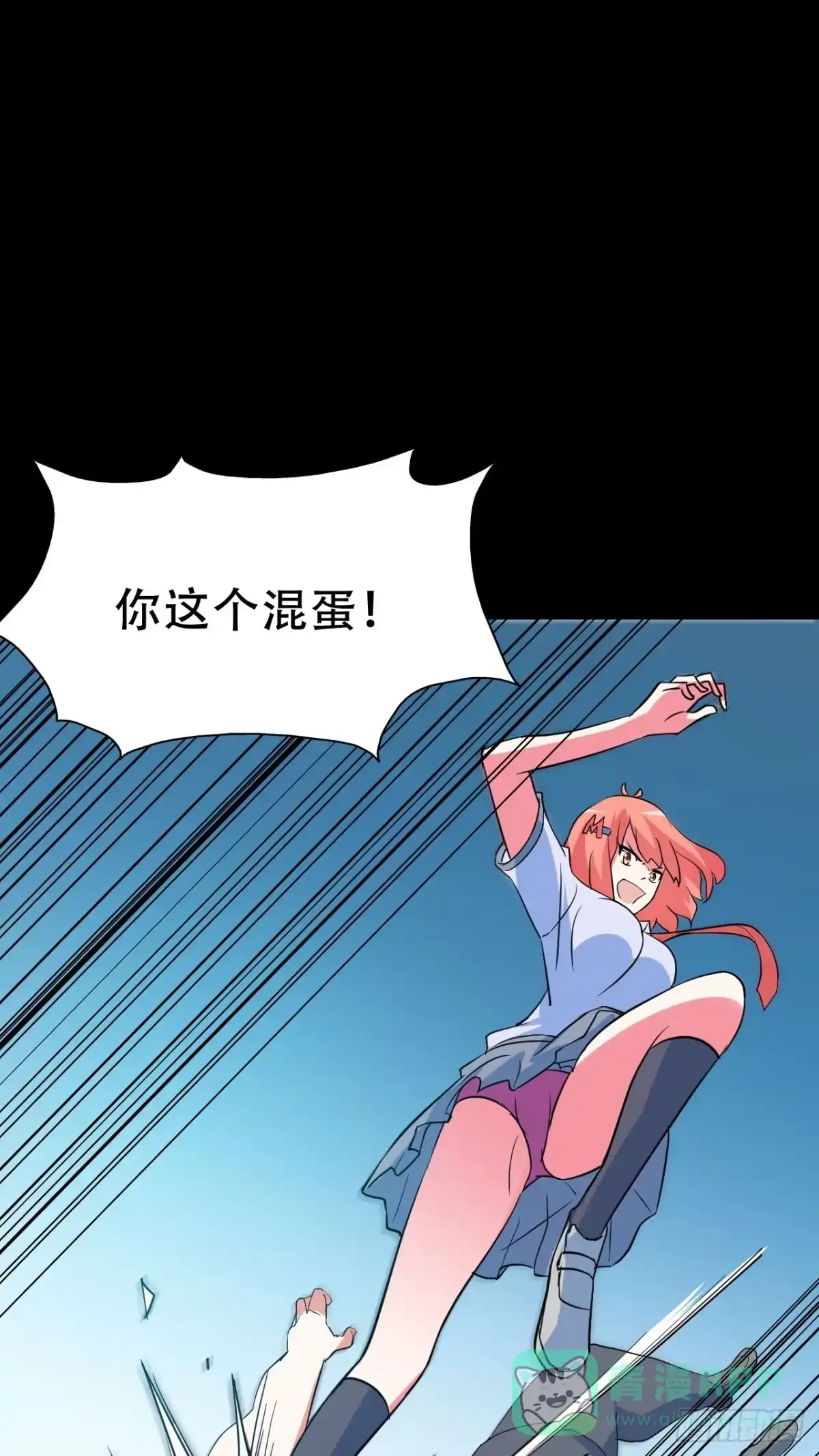 《恶灵调教女王》Final·最终卷 第46页
