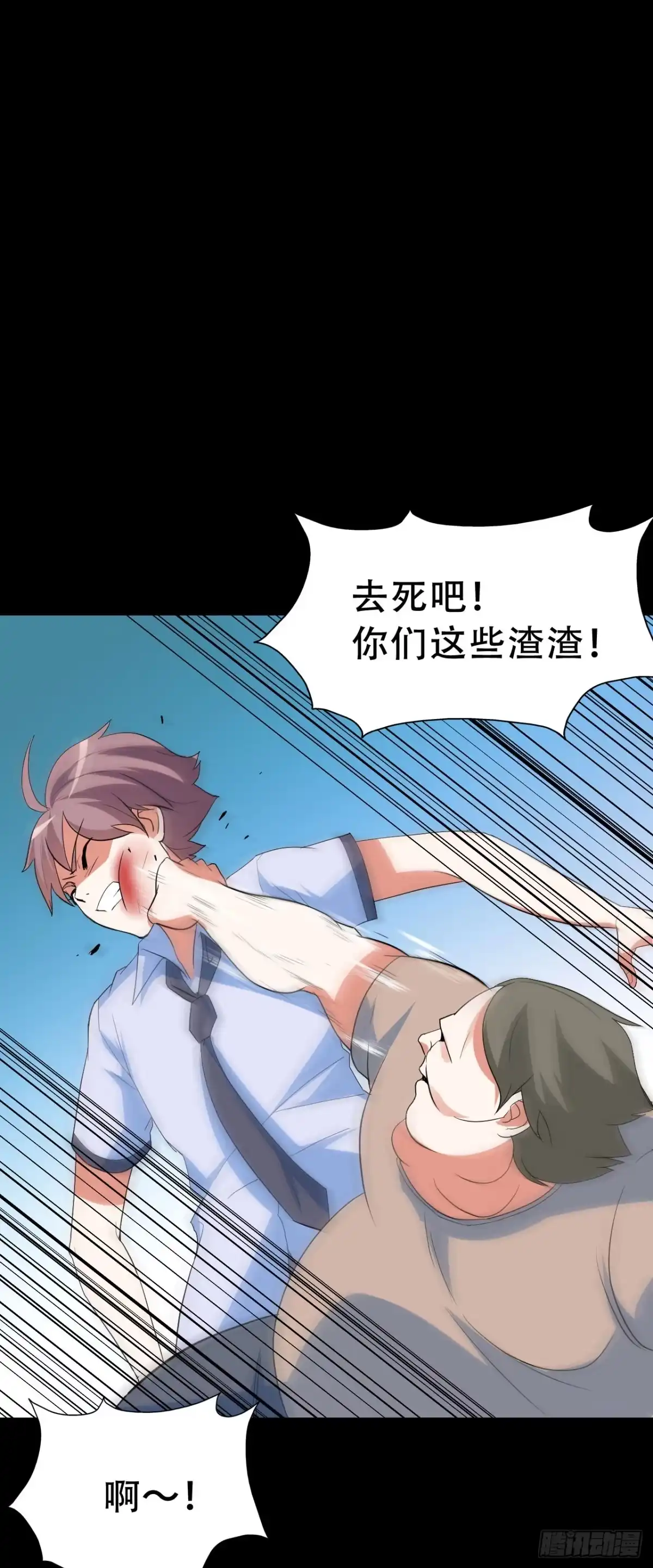 《恶灵调教女王》Final·最终卷 第34页