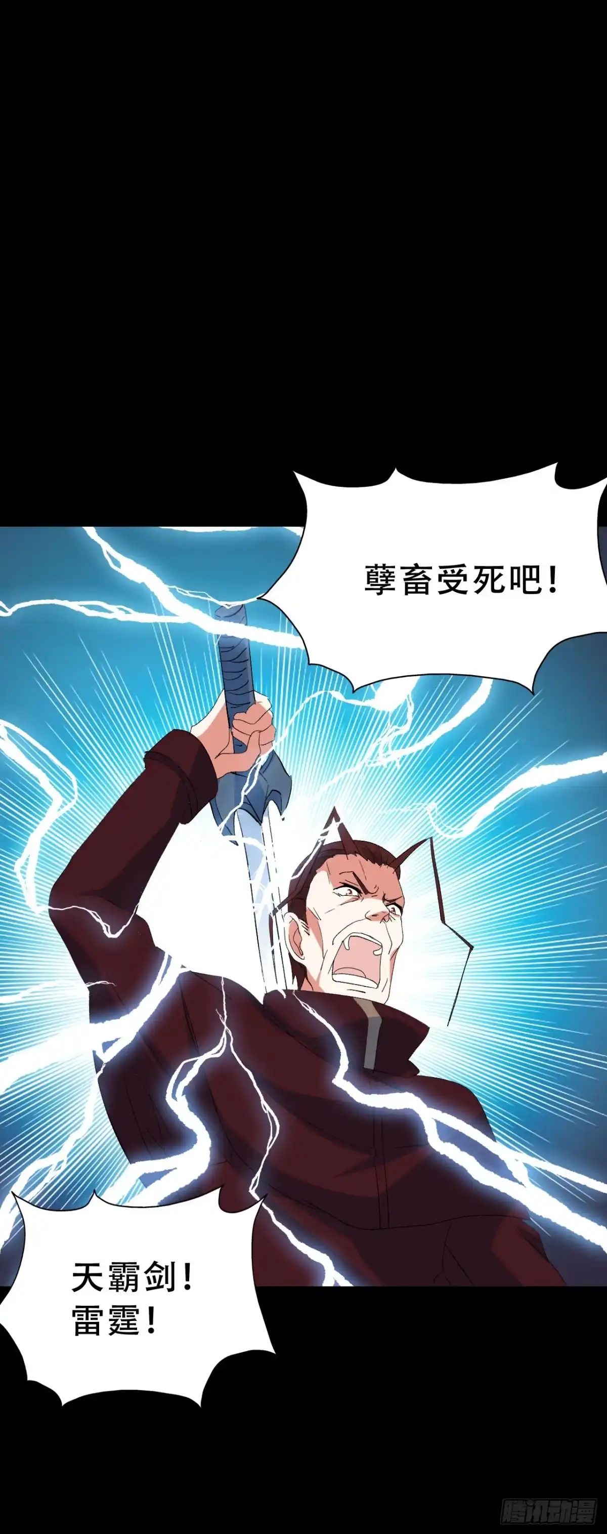 《恶灵调教女王》Final·最终卷 第29页