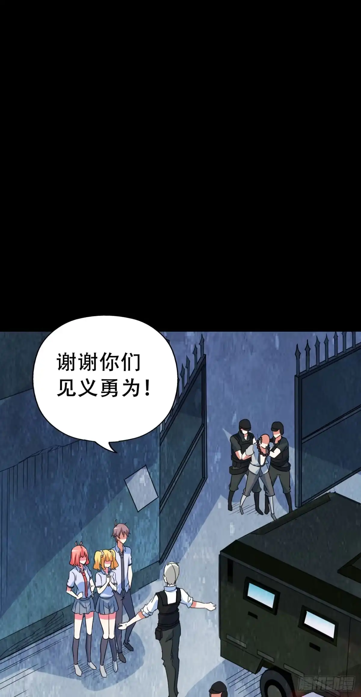 《恶灵调教女王》Final·最终卷 第78页