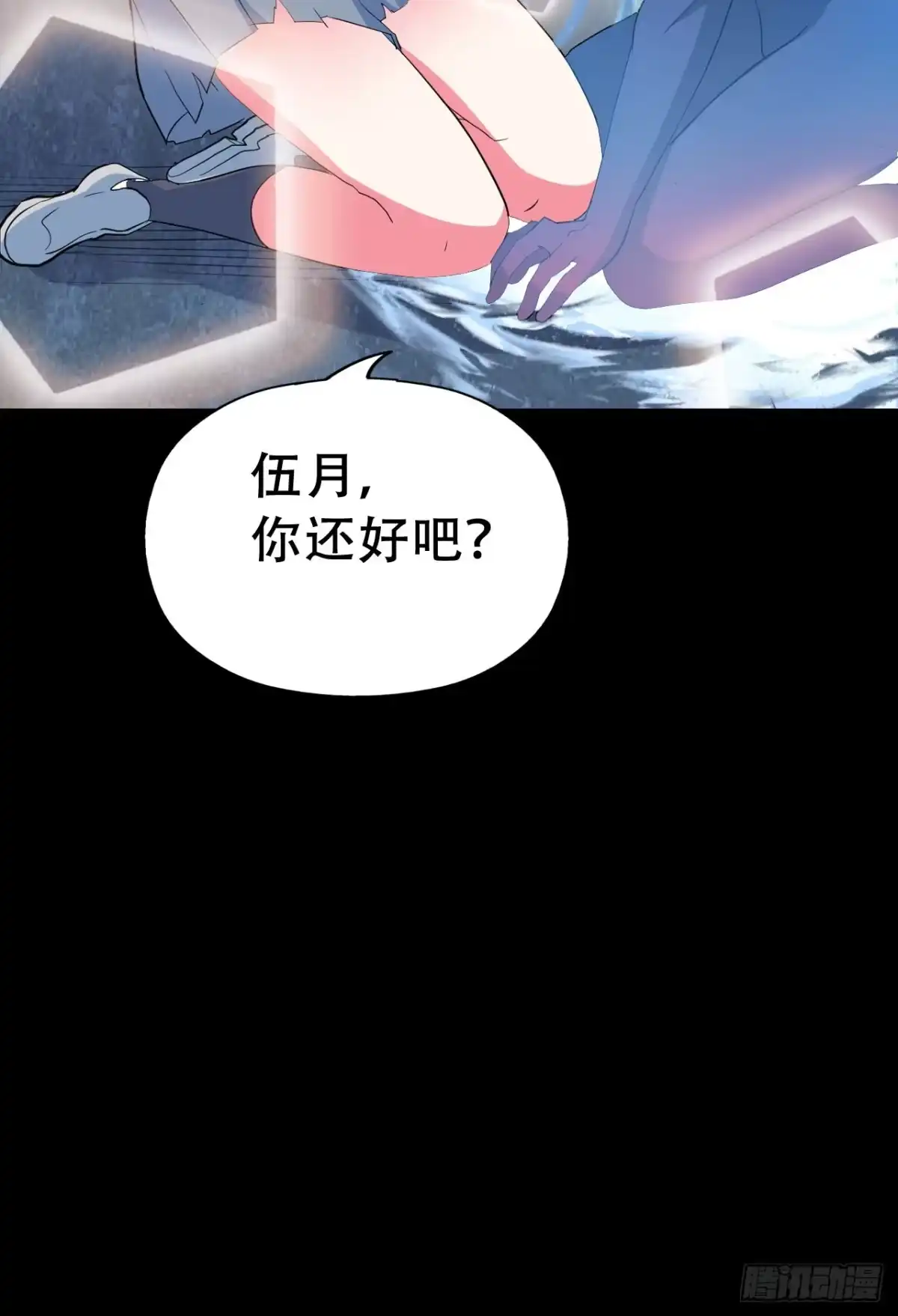 《恶灵调教女王》Final·最终卷 第52页