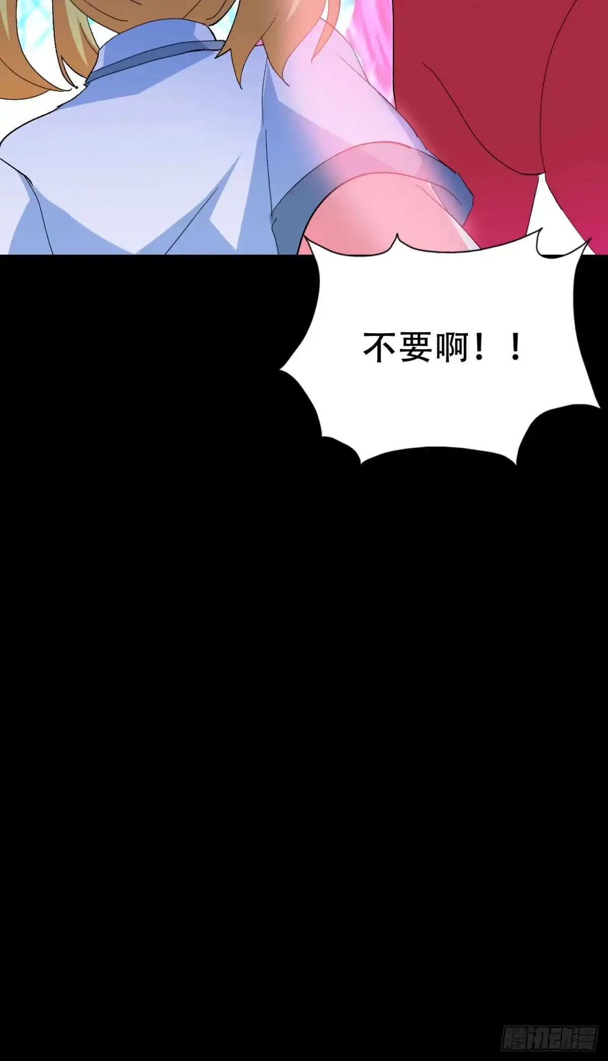 《恶灵调教女王》Final·最终卷 第23页