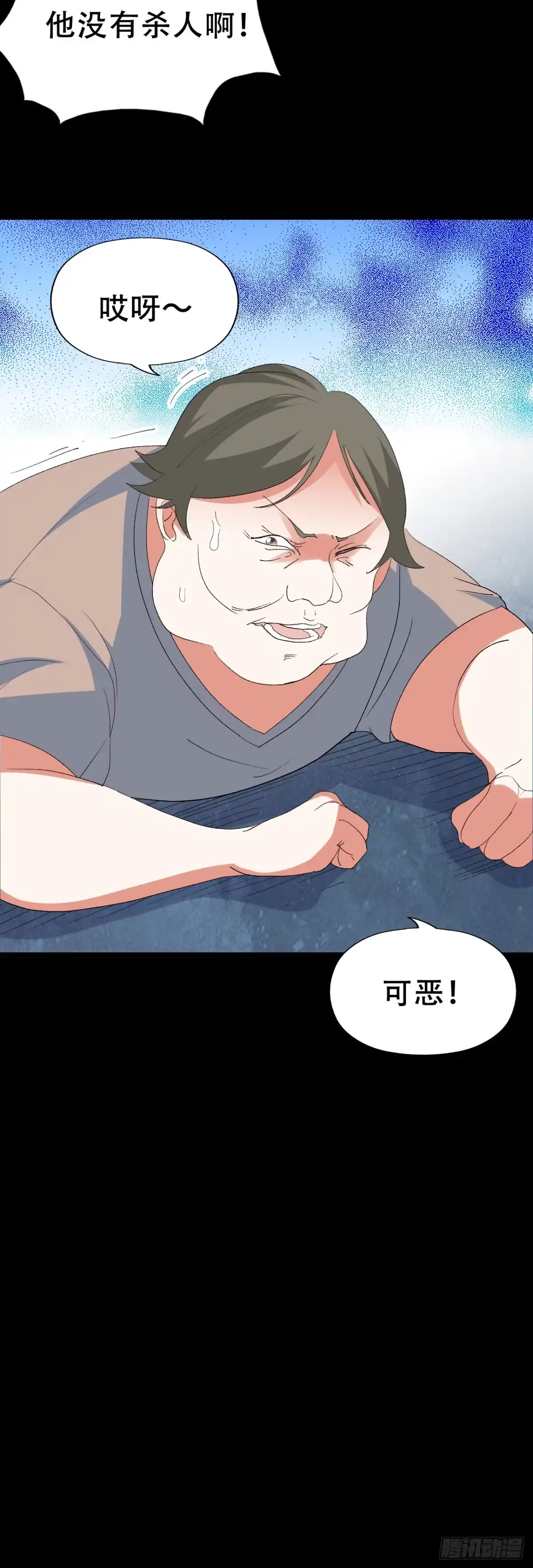 《恶灵调教女王》Final·最终卷 第33页