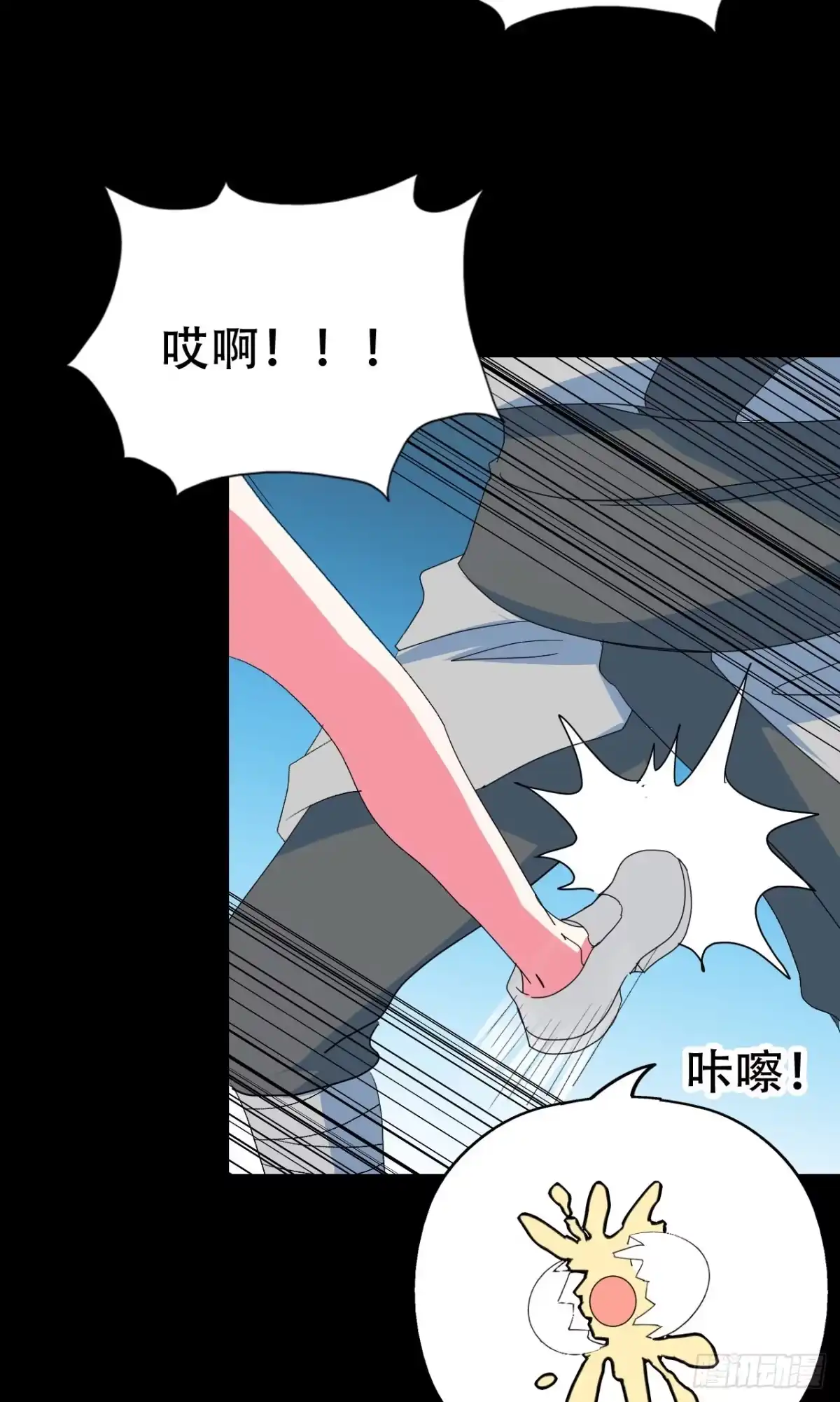 《恶灵调教女王》Final·最终卷 第7页