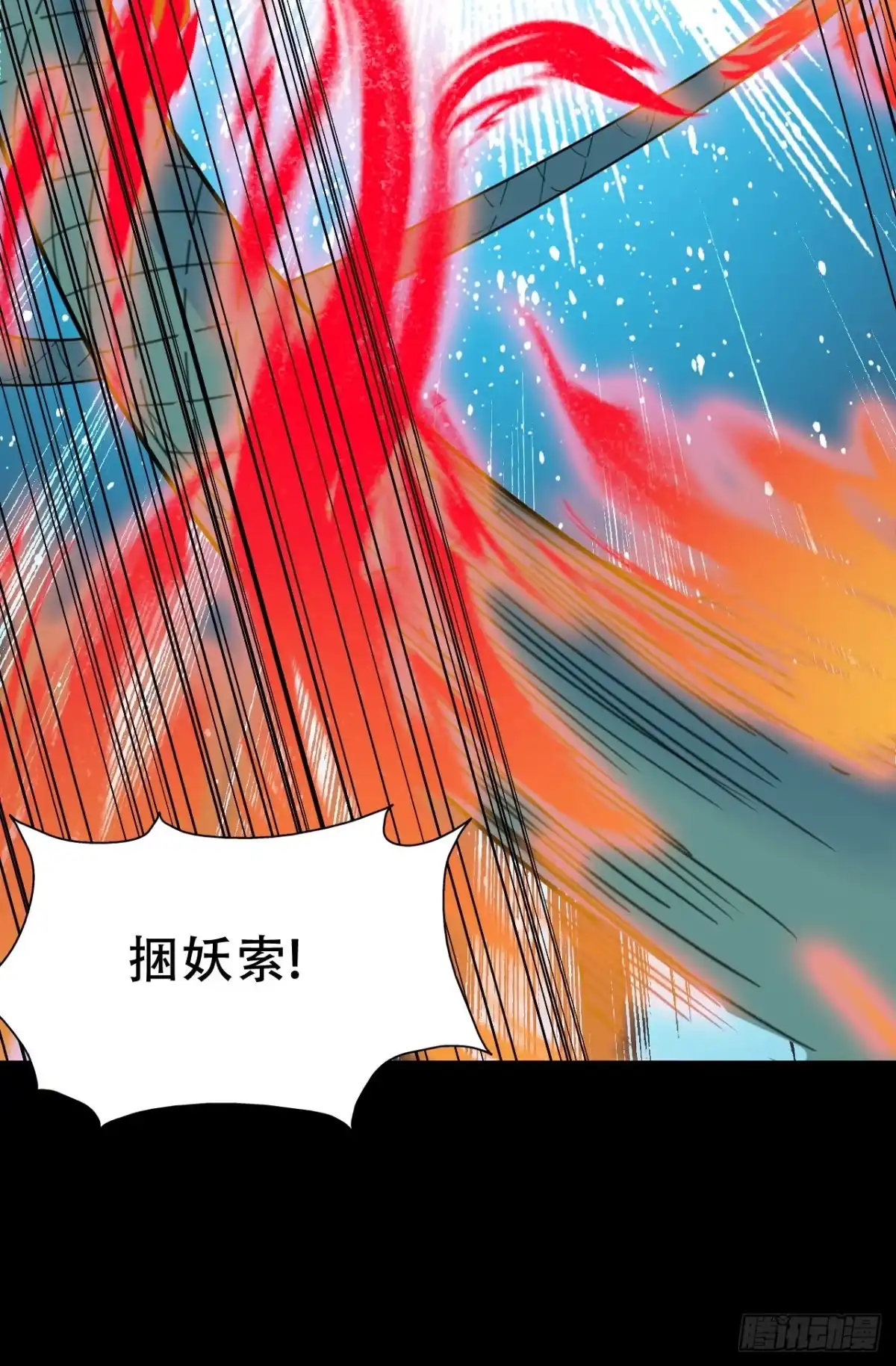 《恶灵调教女王》Final·最终卷 第25页