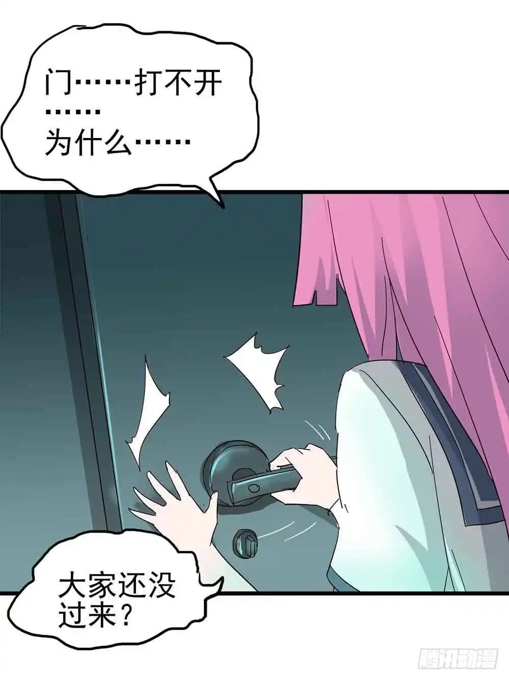 《恶灵调教女王》Part6·最后的约会之卷（二） 第8页