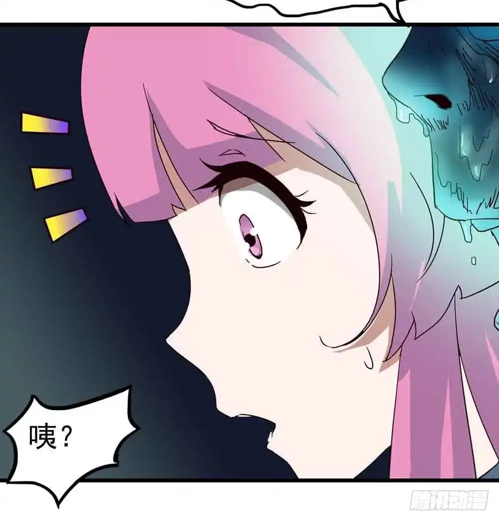 《恶灵调教女王》Part6·最后的约会之卷（二） 第2页