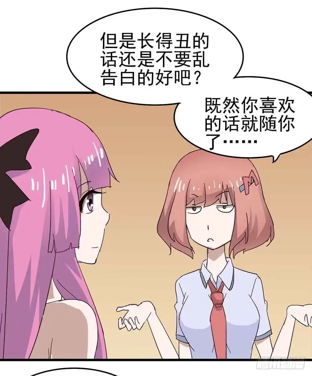 《恶灵调教女王》Part6·最后的约会之卷（二） 第28页