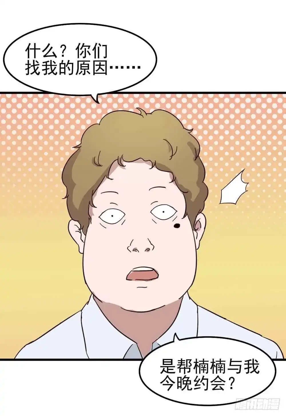 《恶灵调教女王》Part6·最后的约会之卷（二） 第42页
