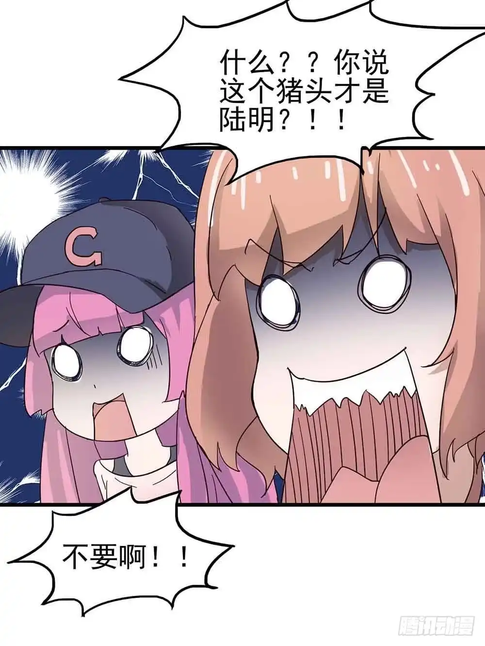 《恶灵调教女王》Part6·最后的约会之卷（二） 第38页