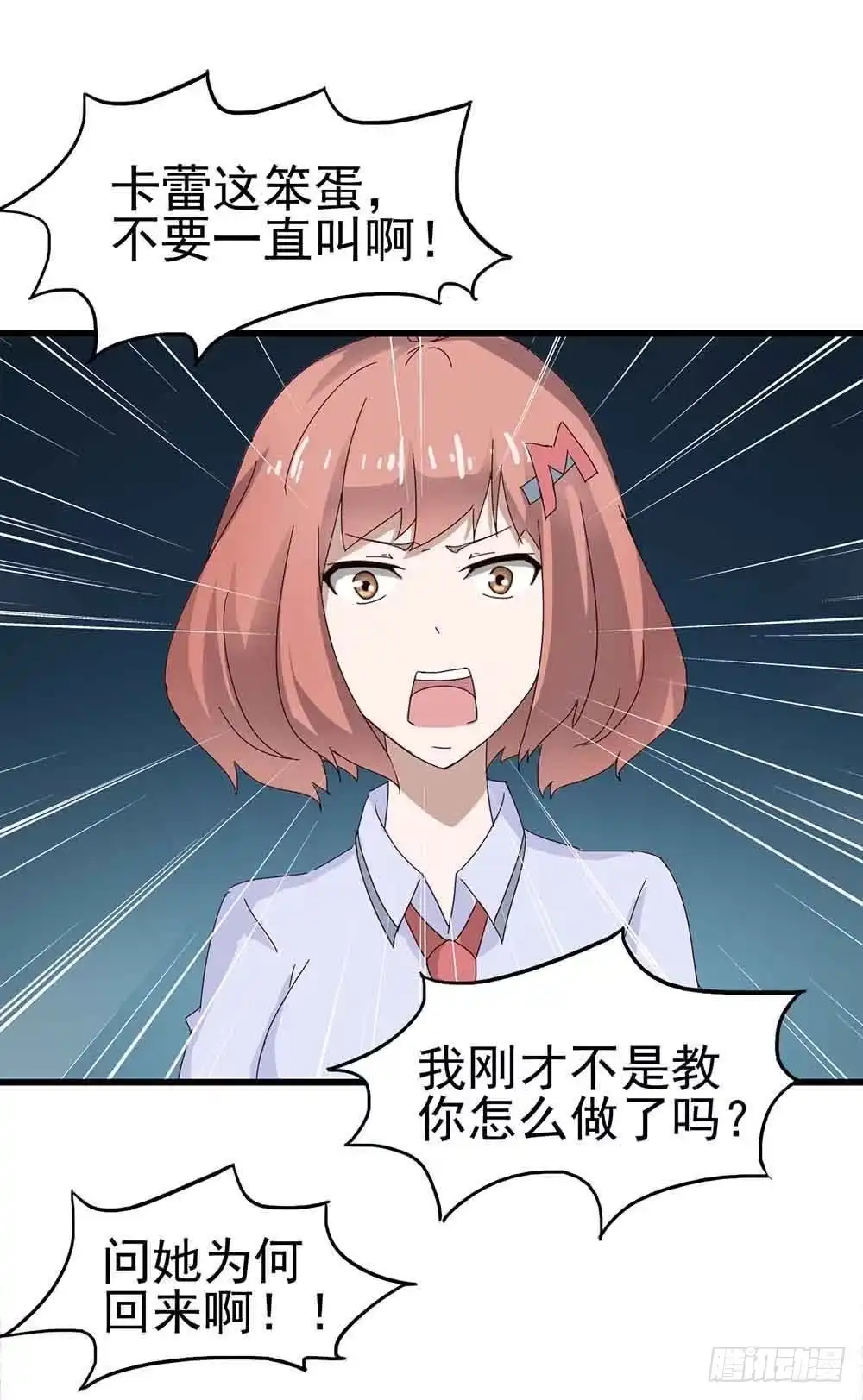 《恶灵调教女王》Part6·最后的约会之卷（二） 第13页
