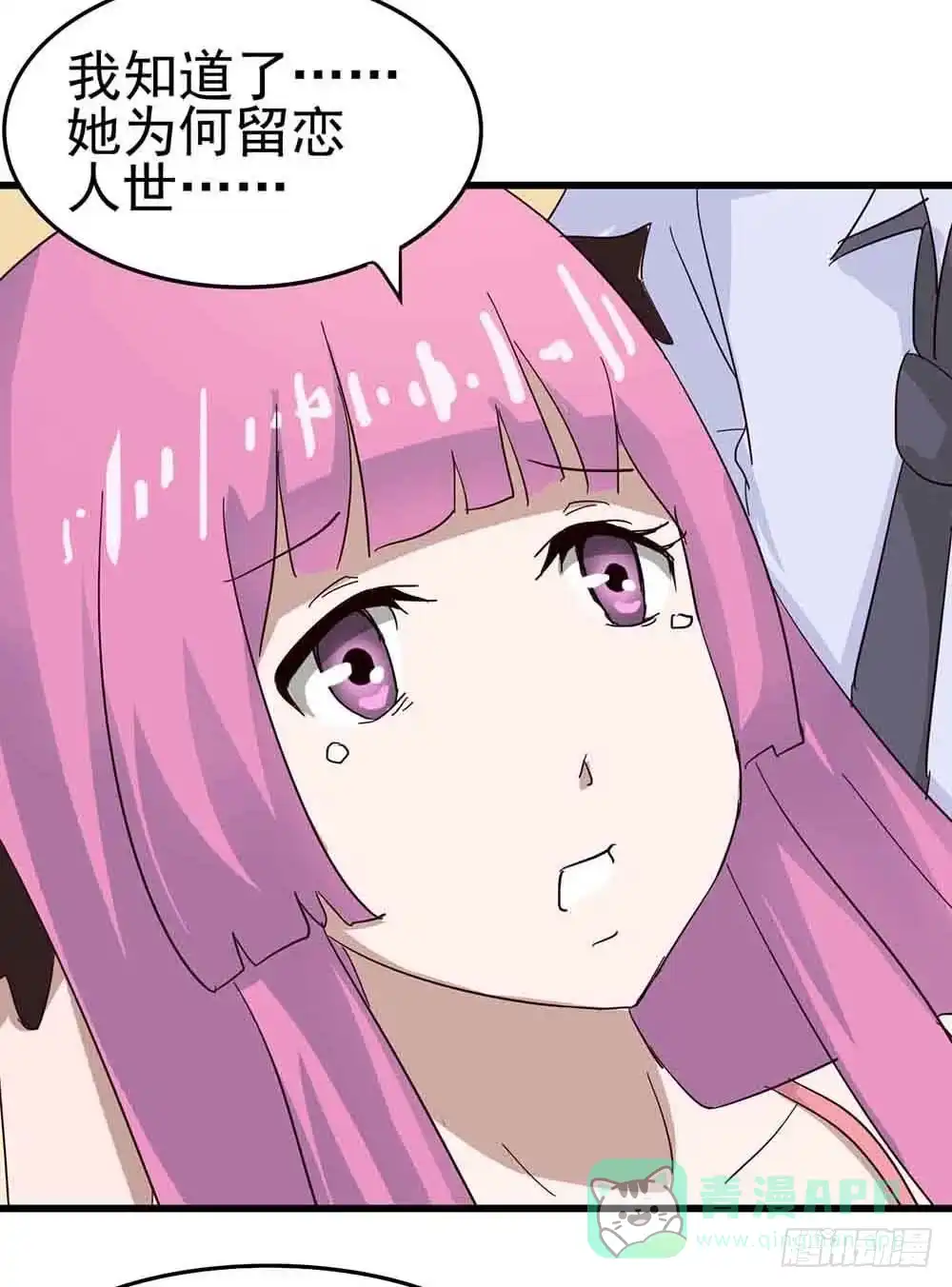 《恶灵调教女王》Part6·最后的约会之卷（二） 第21页