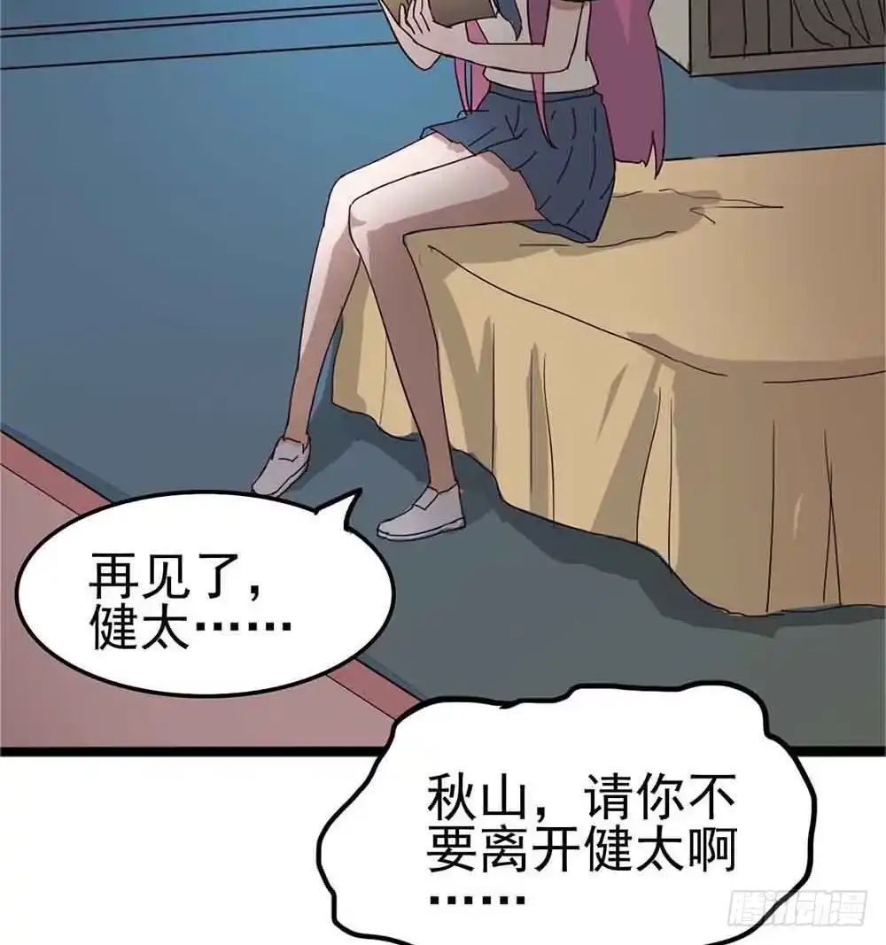 《恶灵调教女王》Part6·最后的约会之卷（二） 第54页