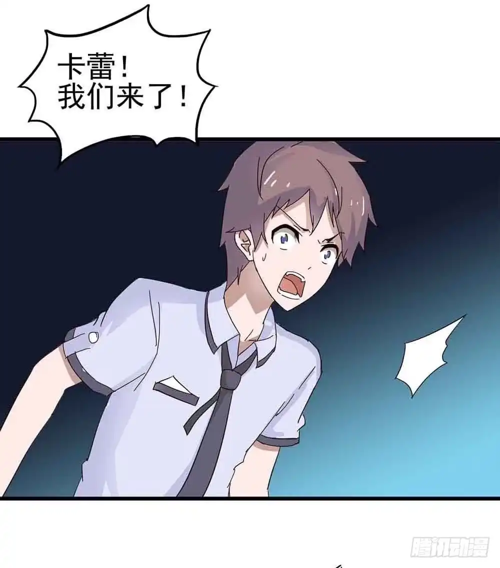 《恶灵调教女王》Part6·最后的约会之卷（二） 第4页