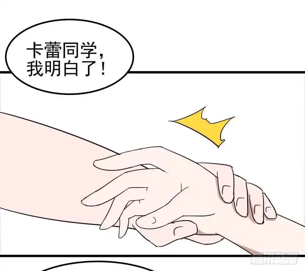 《恶灵调教女王》Part6·最后的约会之卷（二） 第44页