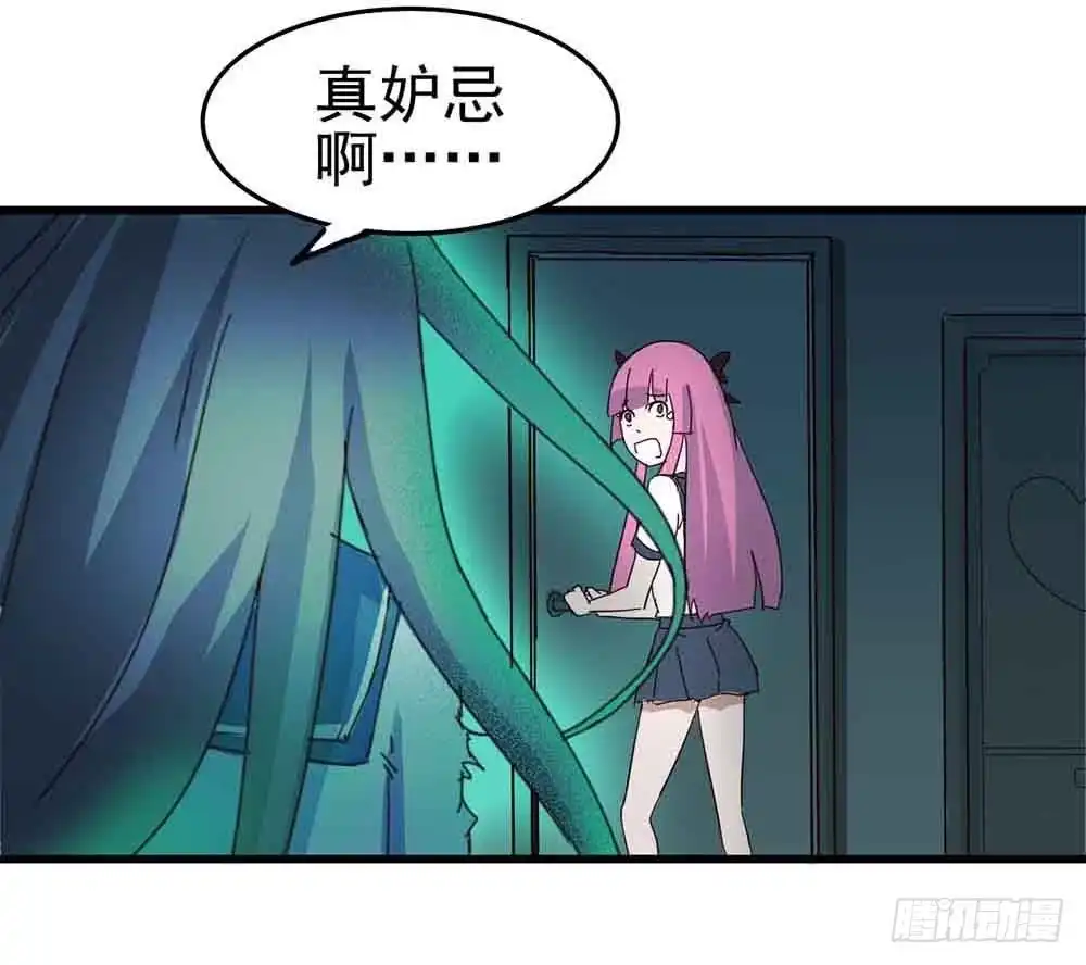 《恶灵调教女王》Part6·最后的约会之卷（二） 第9页