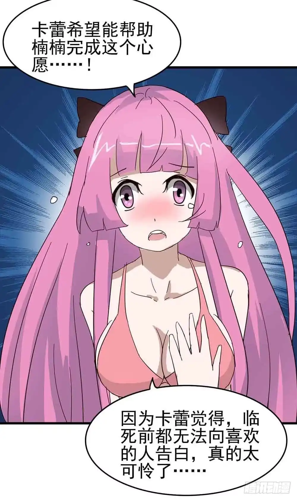 《恶灵调教女王》Part6·最后的约会之卷（二） 第27页