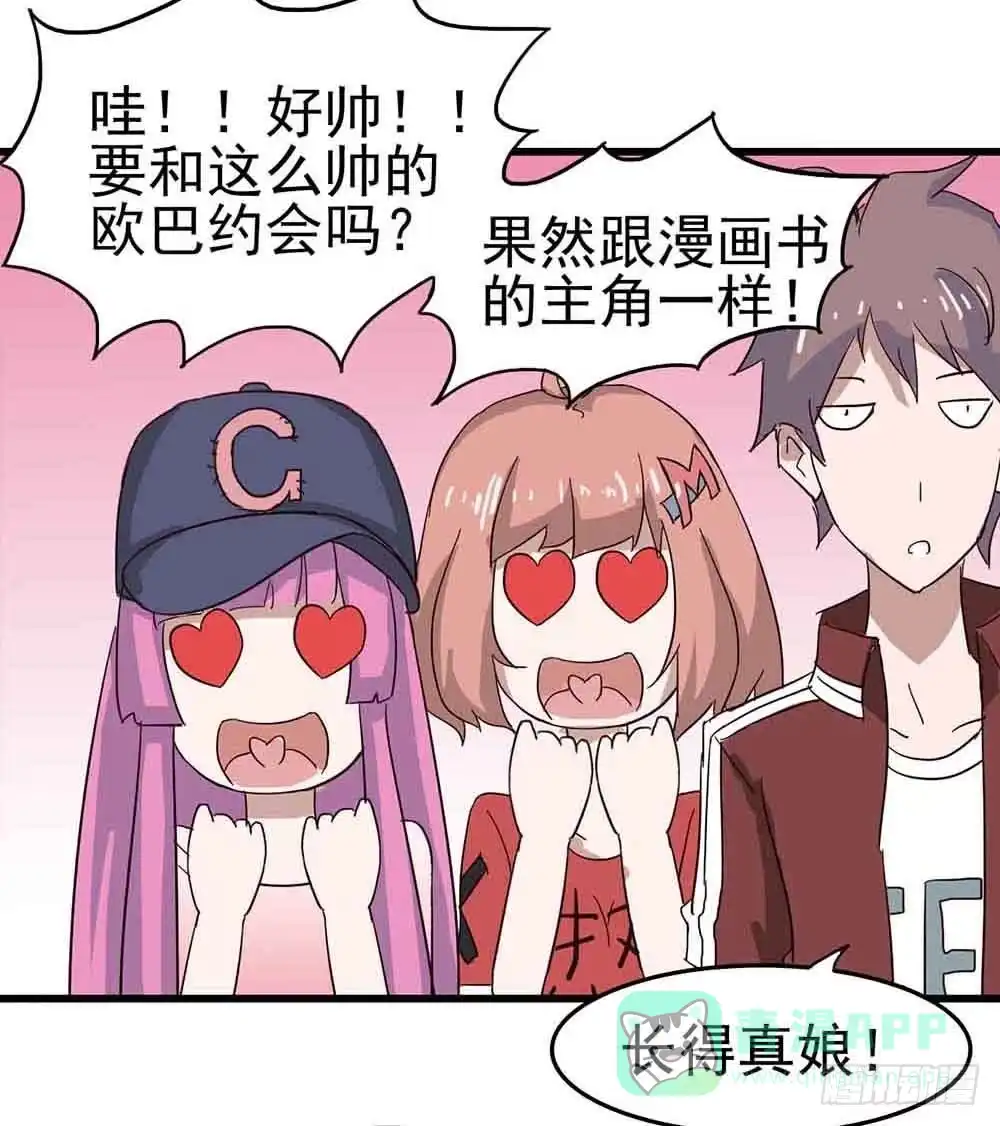 《恶灵调教女王》Part6·最后的约会之卷（二） 第36页