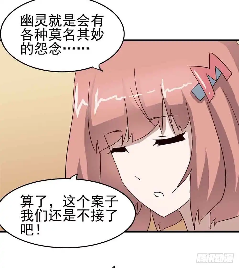 《恶灵调教女王》Part6·最后的约会之卷（二） 第25页