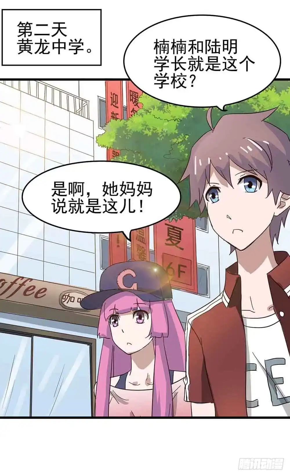 《恶灵调教女王》Part6·最后的约会之卷（二） 第32页