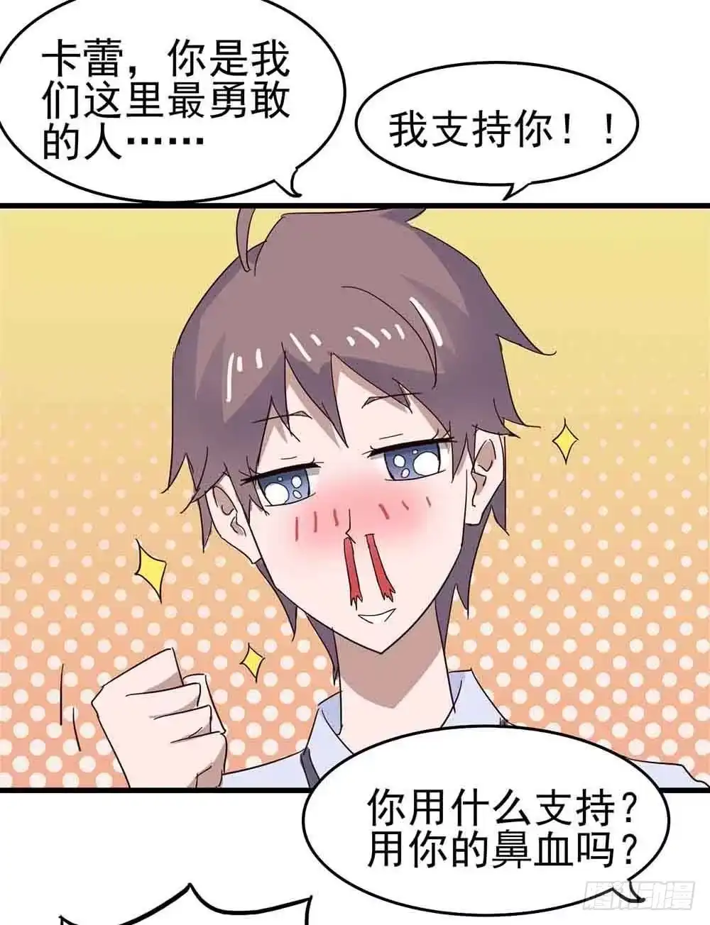 《恶灵调教女王》Part6·最后的约会之卷（二） 第29页