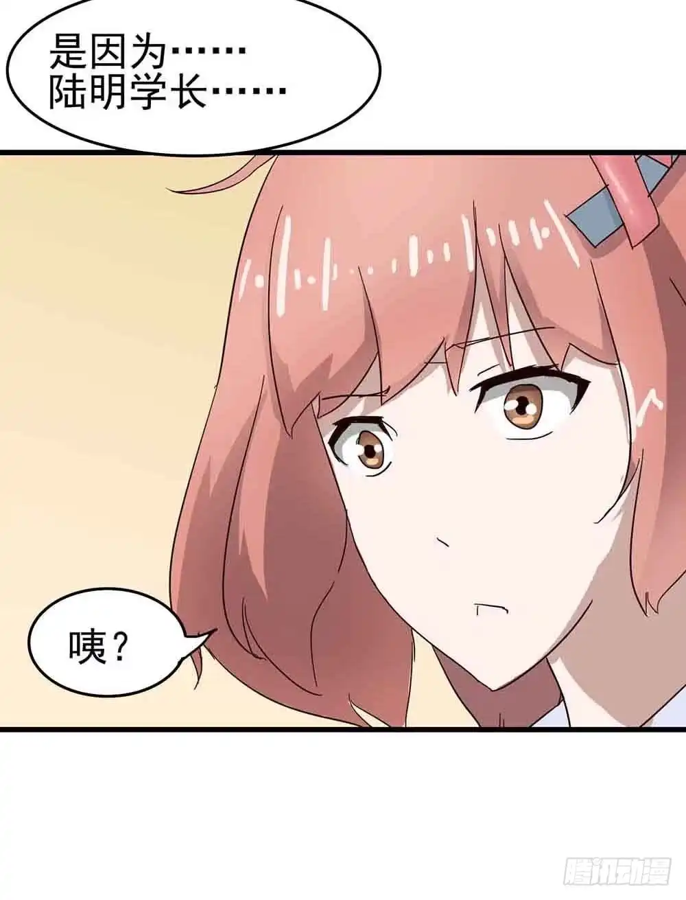 《恶灵调教女王》Part6·最后的约会之卷（二） 第22页