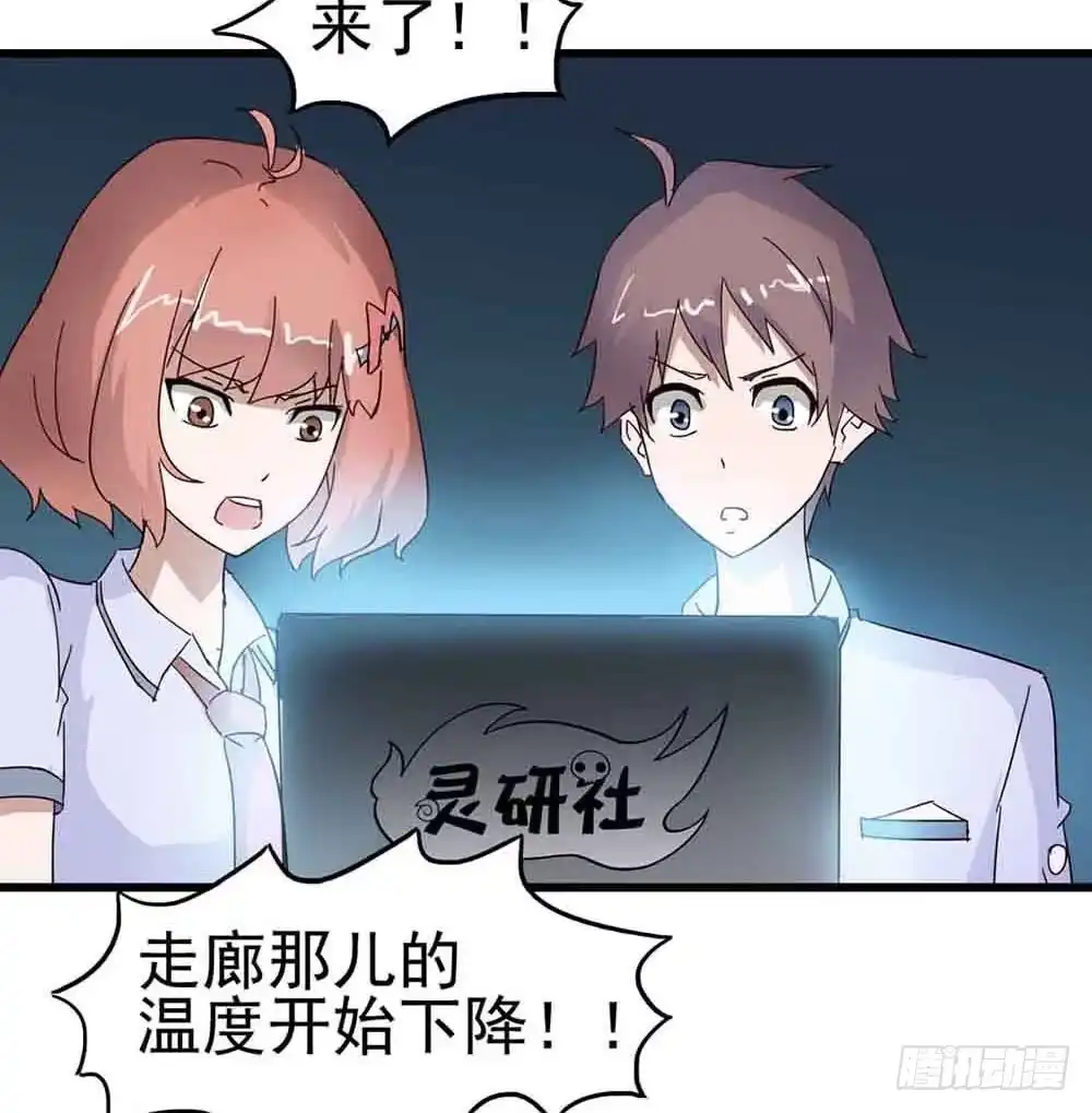 《恶灵调教女王》Part6·最后的约会之卷（二） 第52页