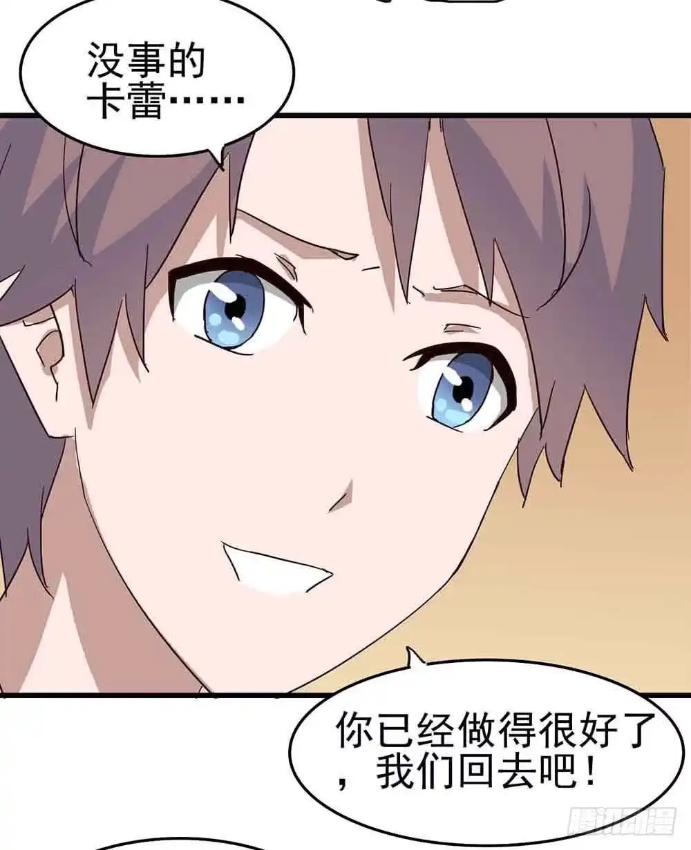 《恶灵调教女王》Part6·最后的约会之卷（二） 第24页