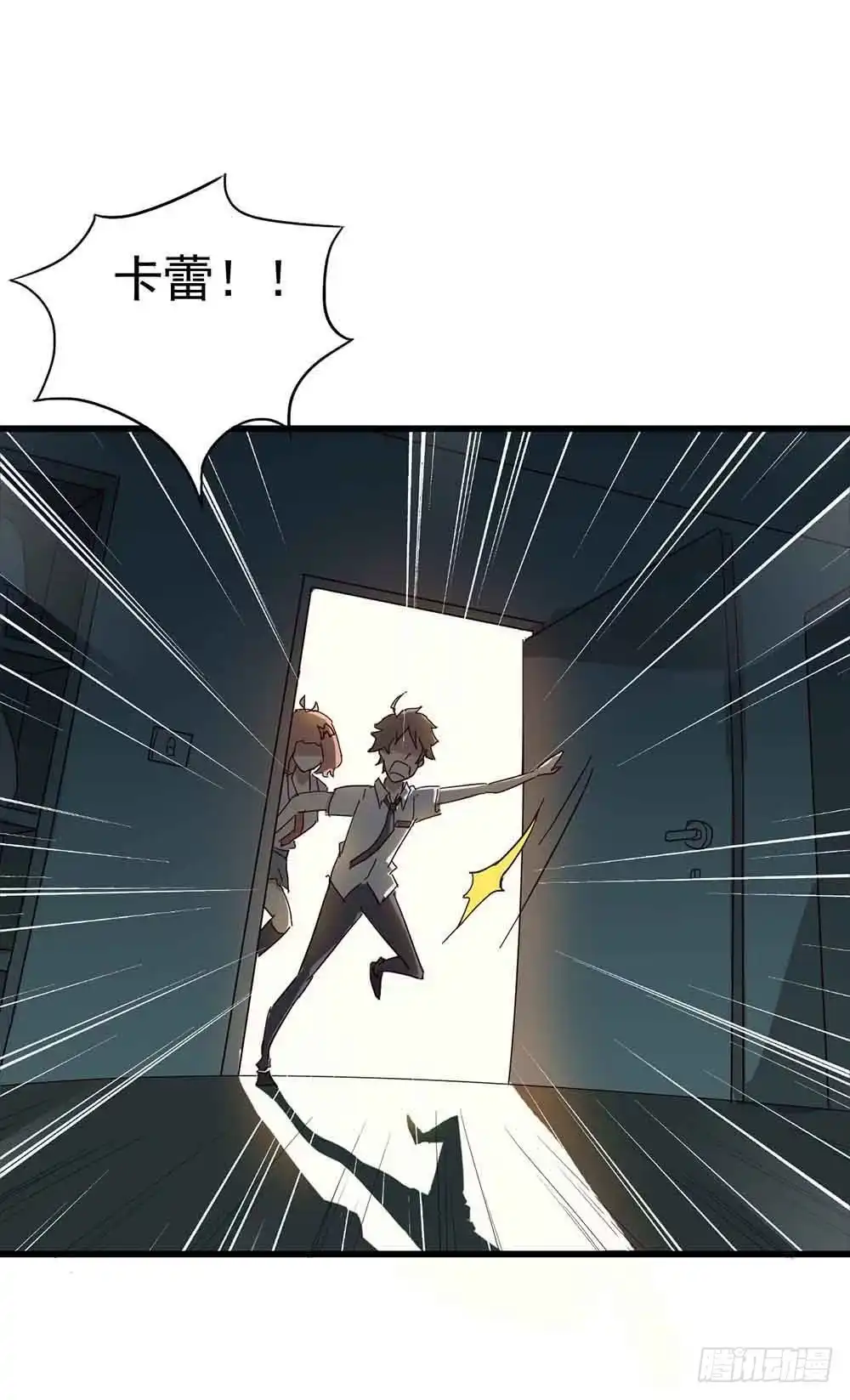 《恶灵调教女王》Part6·最后的约会之卷（二） 第18页