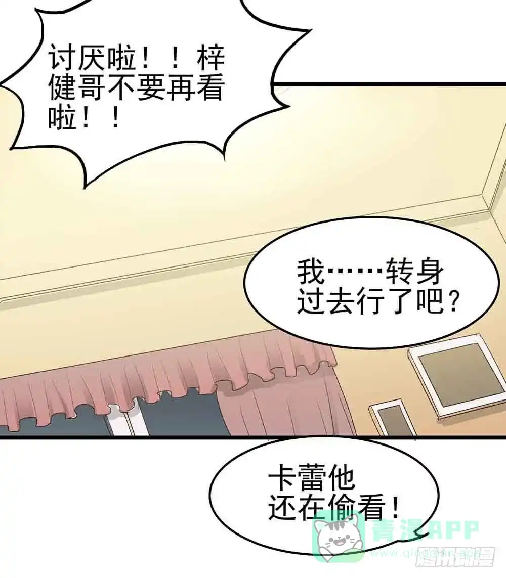 《恶灵调教女王》Part6·最后的约会之卷（二） 第31页