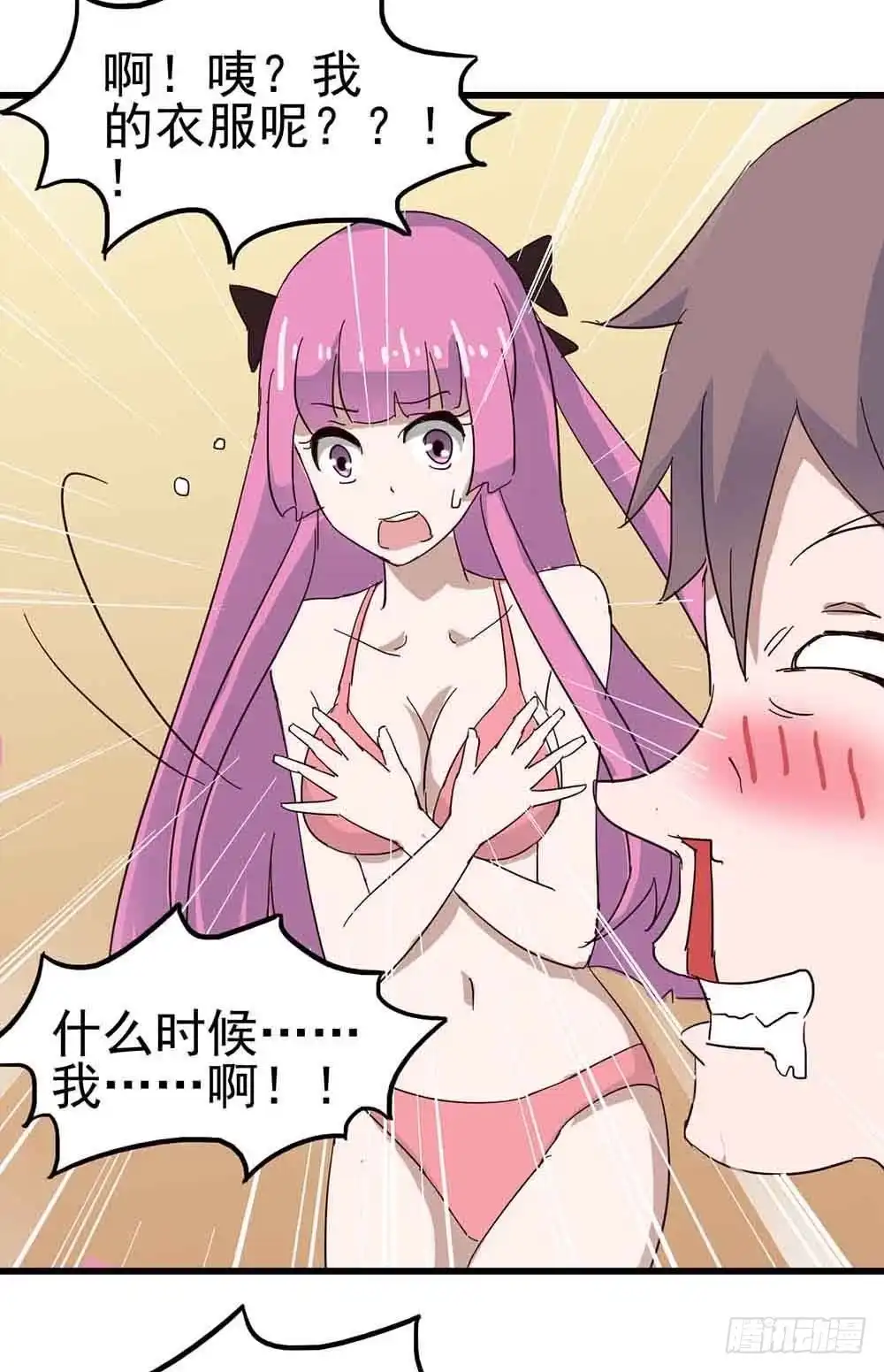 《恶灵调教女王》Part6·最后的约会之卷（二） 第30页